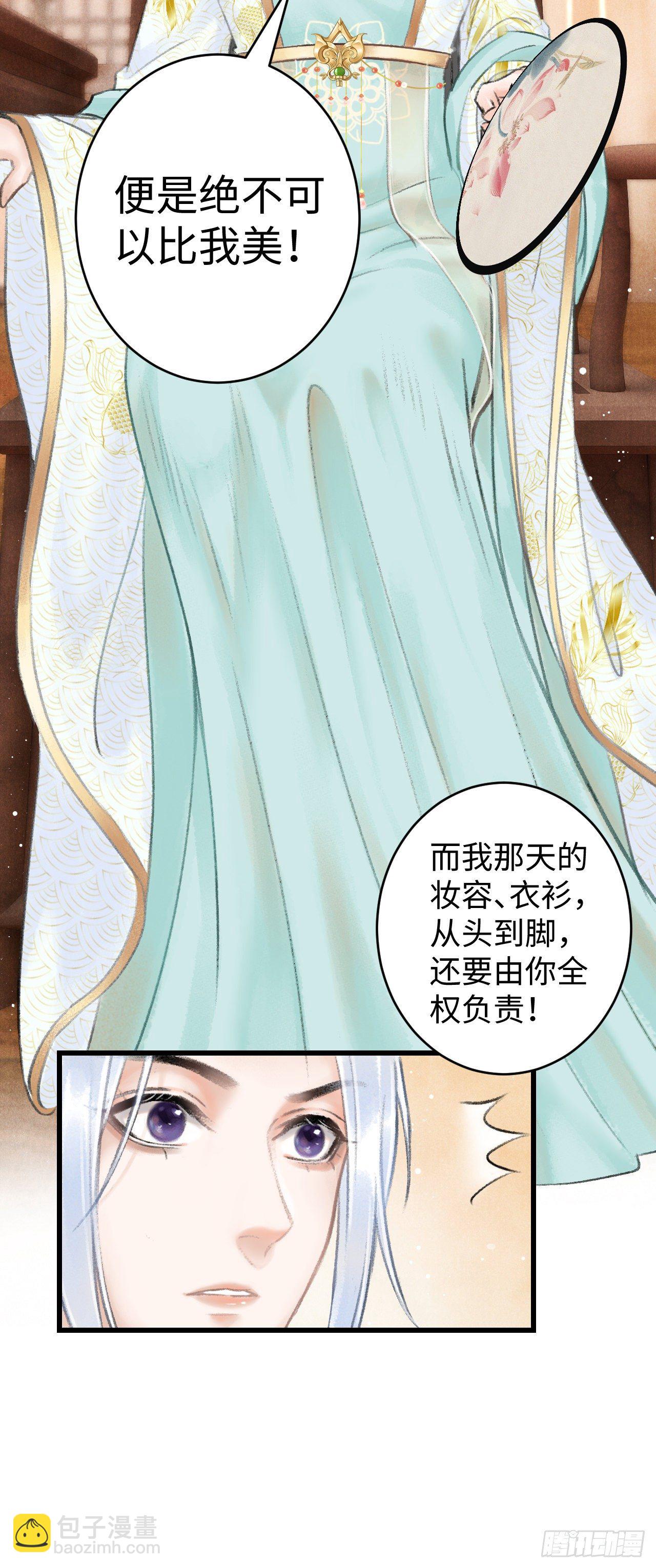5·你想泡我？！20