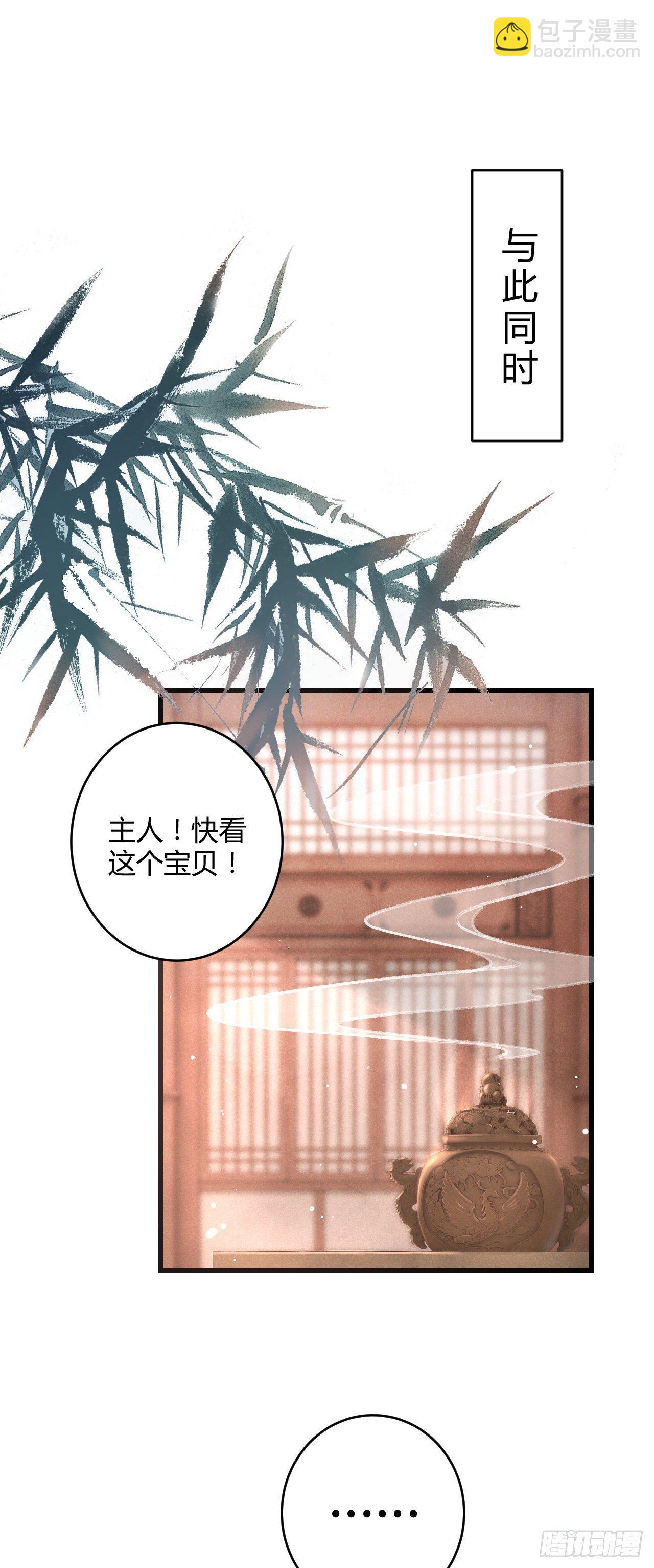 5·你想泡我？！21