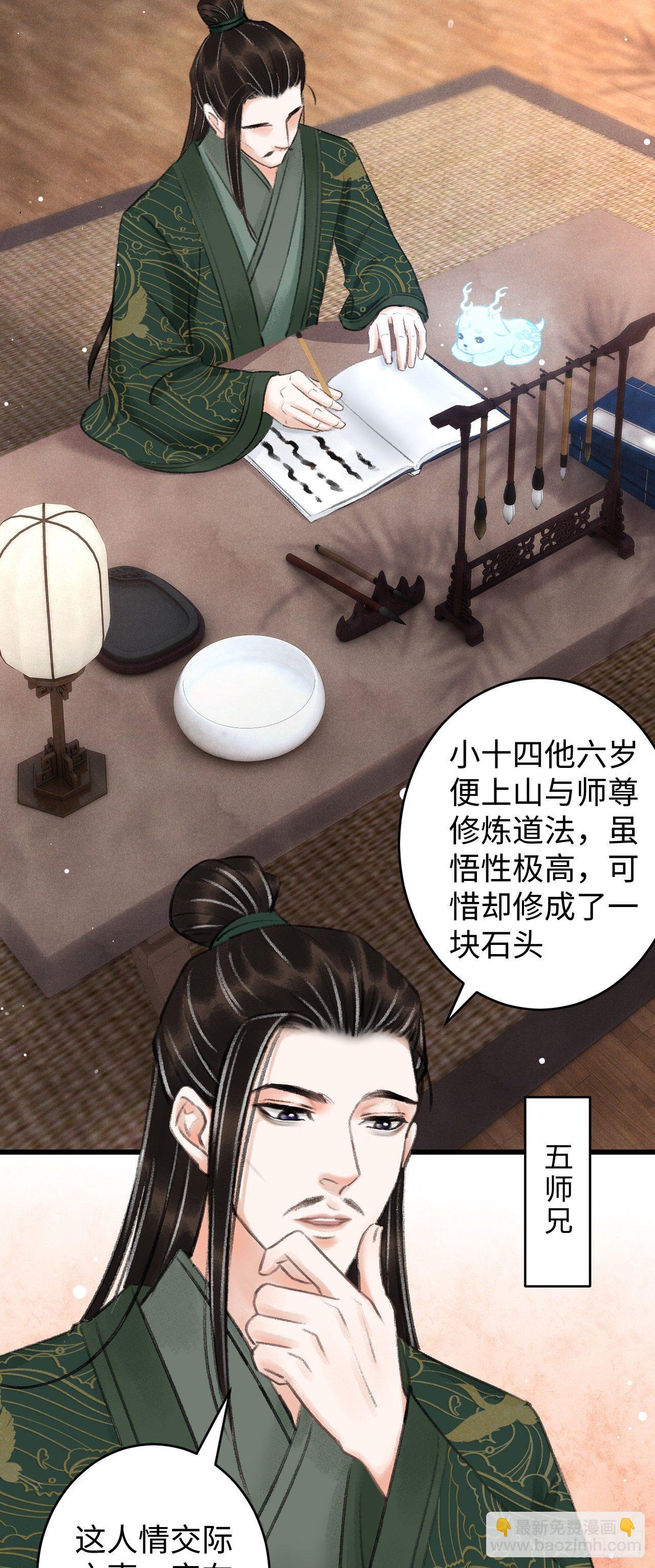 5·你想泡我？！25