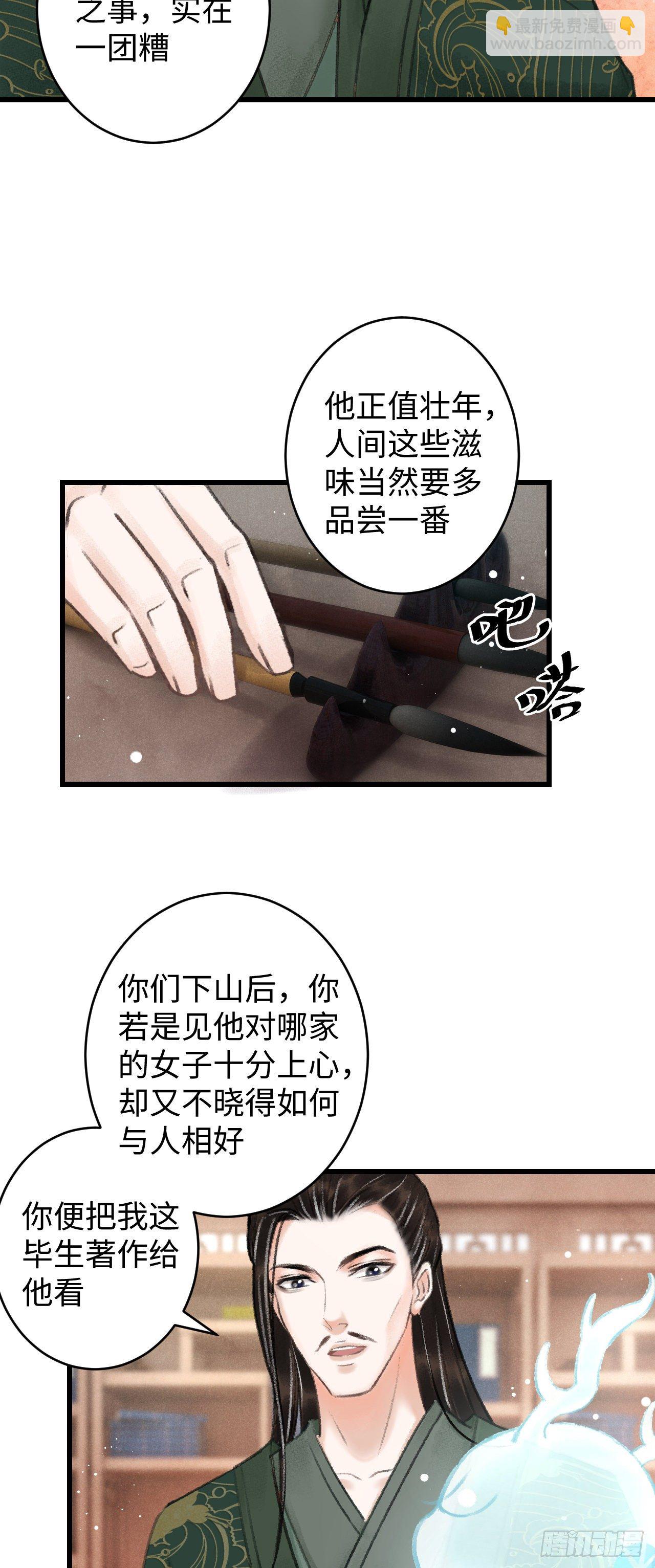 5·你想泡我？！26