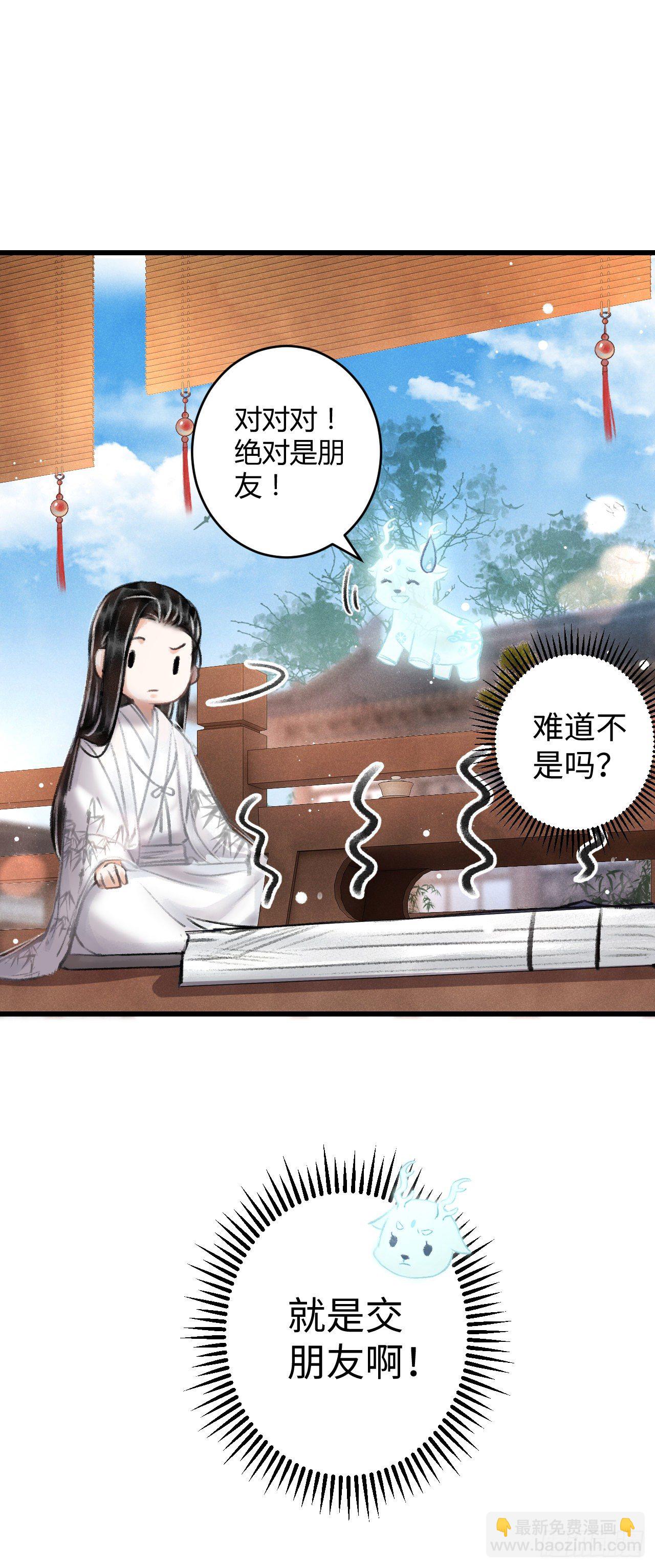 5·你想泡我？！29