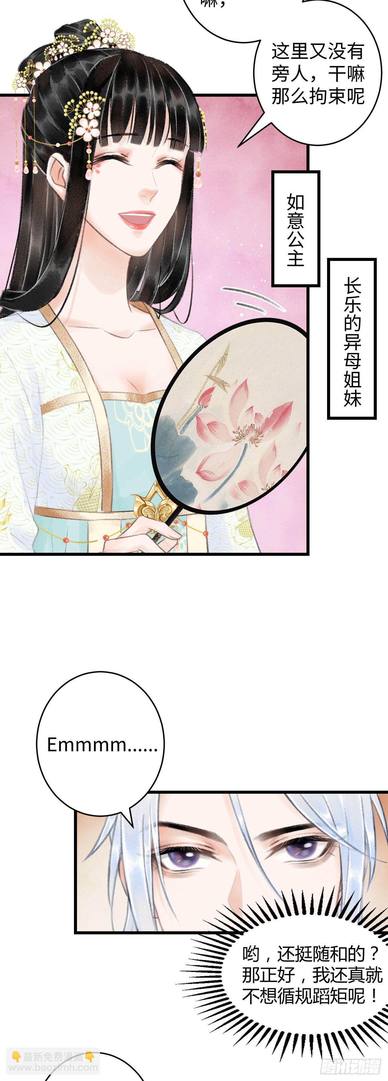 5·你想泡我？！3