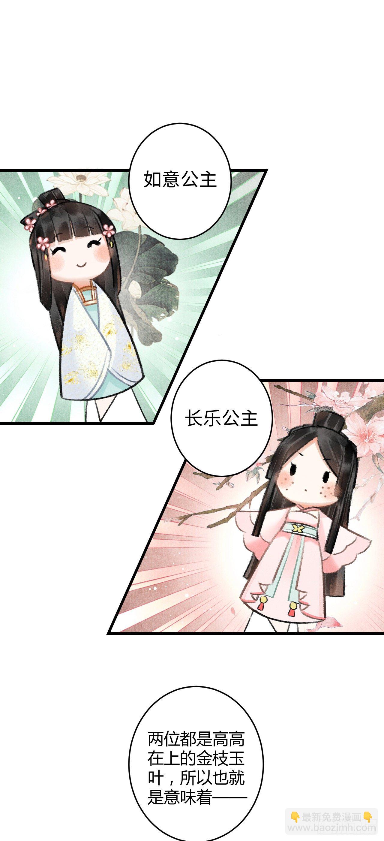 5·你想泡我？！30