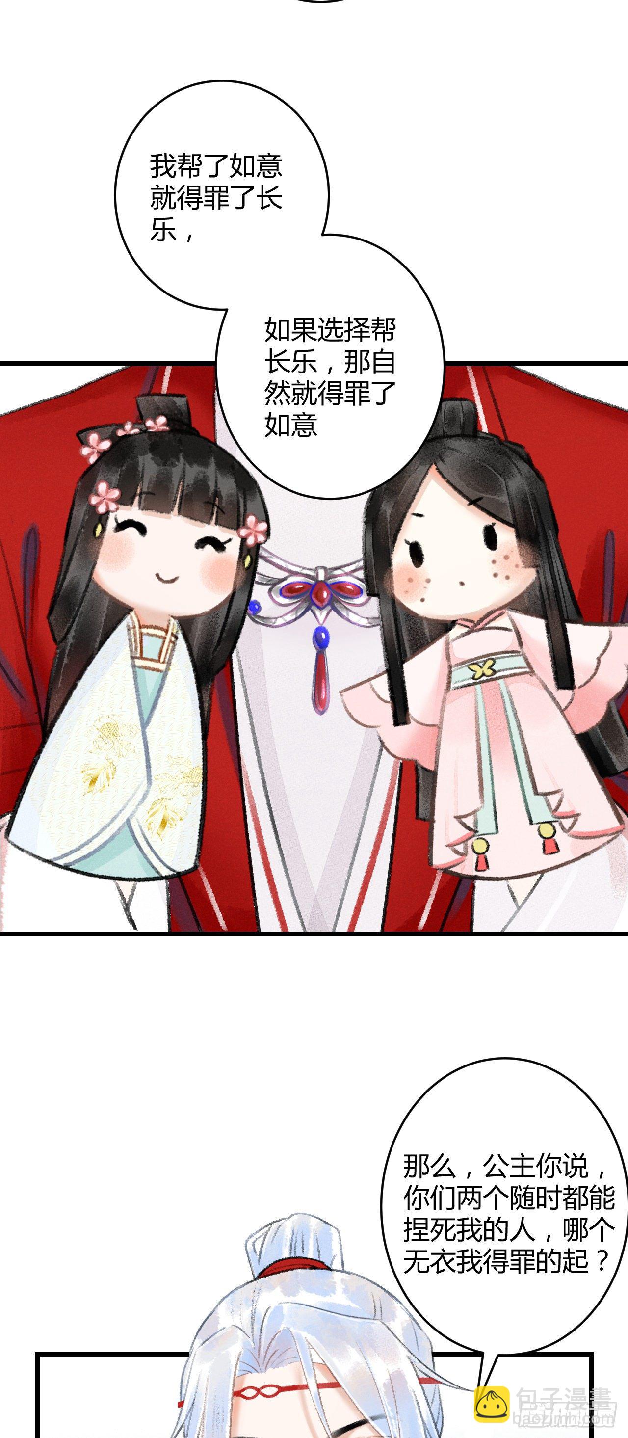 5·你想泡我？！31