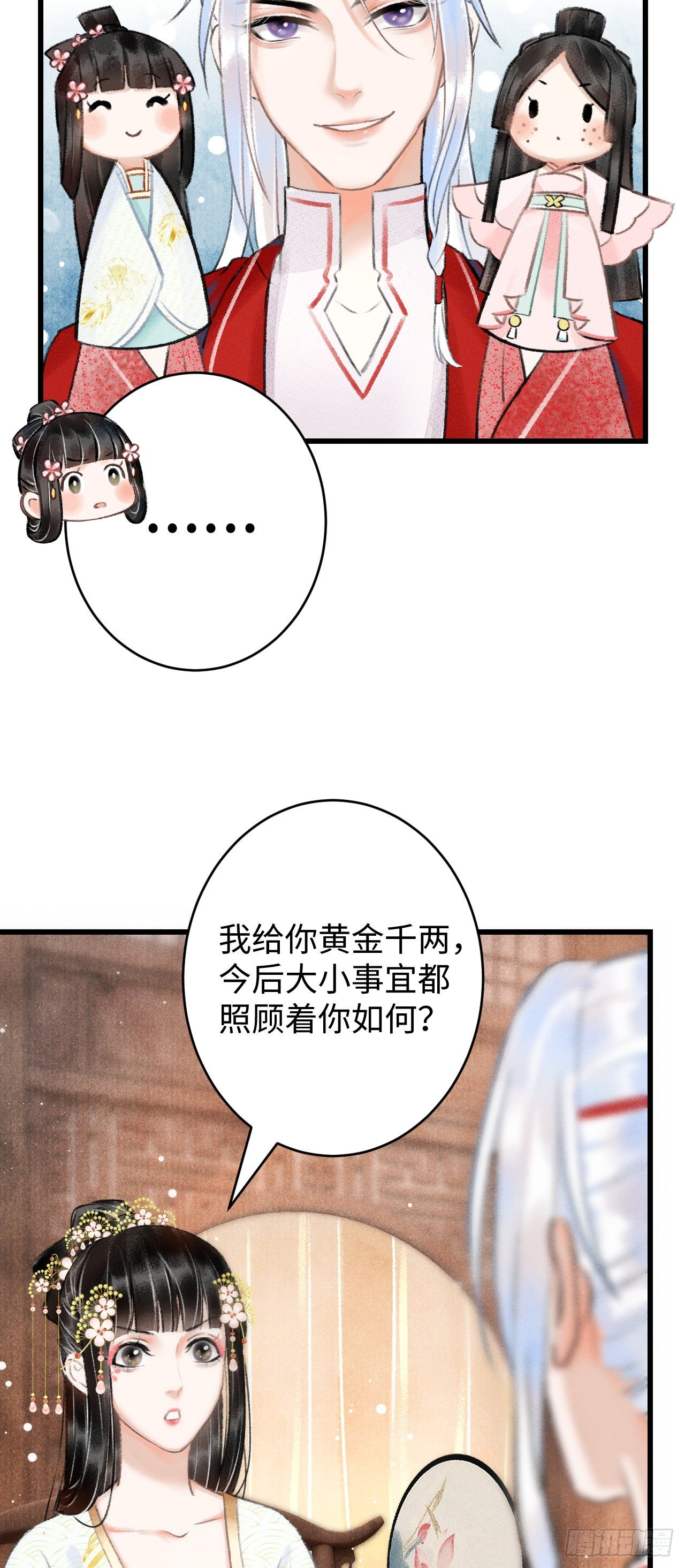 5·你想泡我？！32