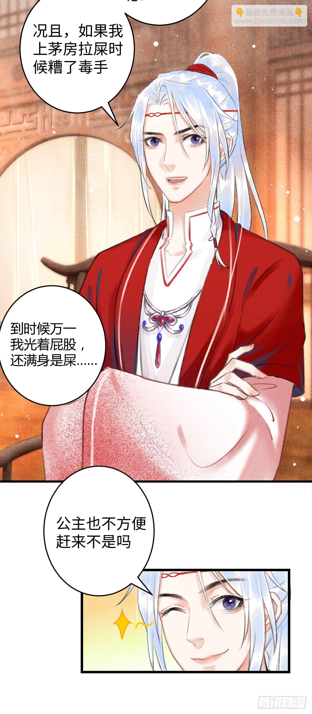 5·你想泡我？！34