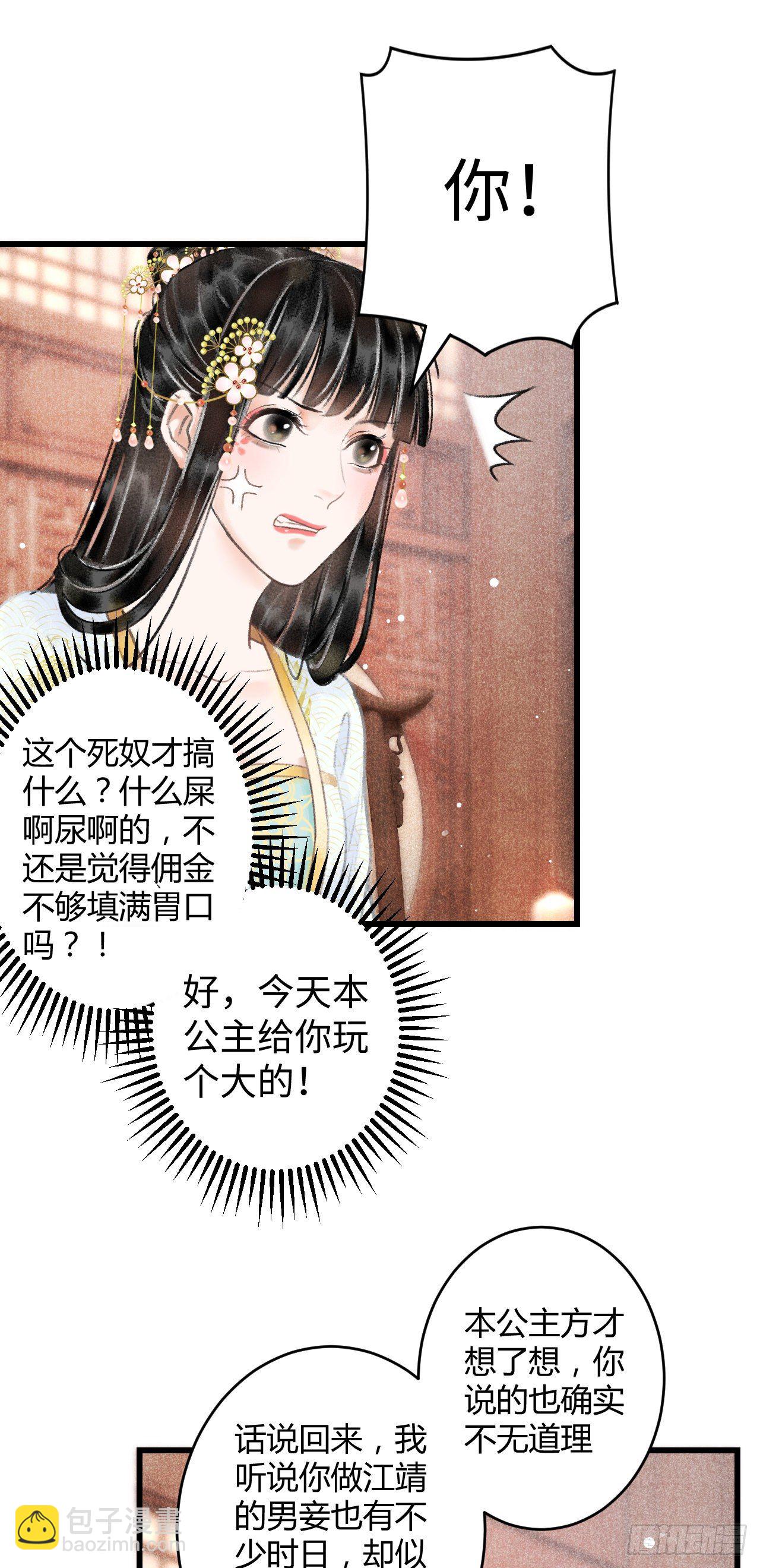 5·你想泡我？！35