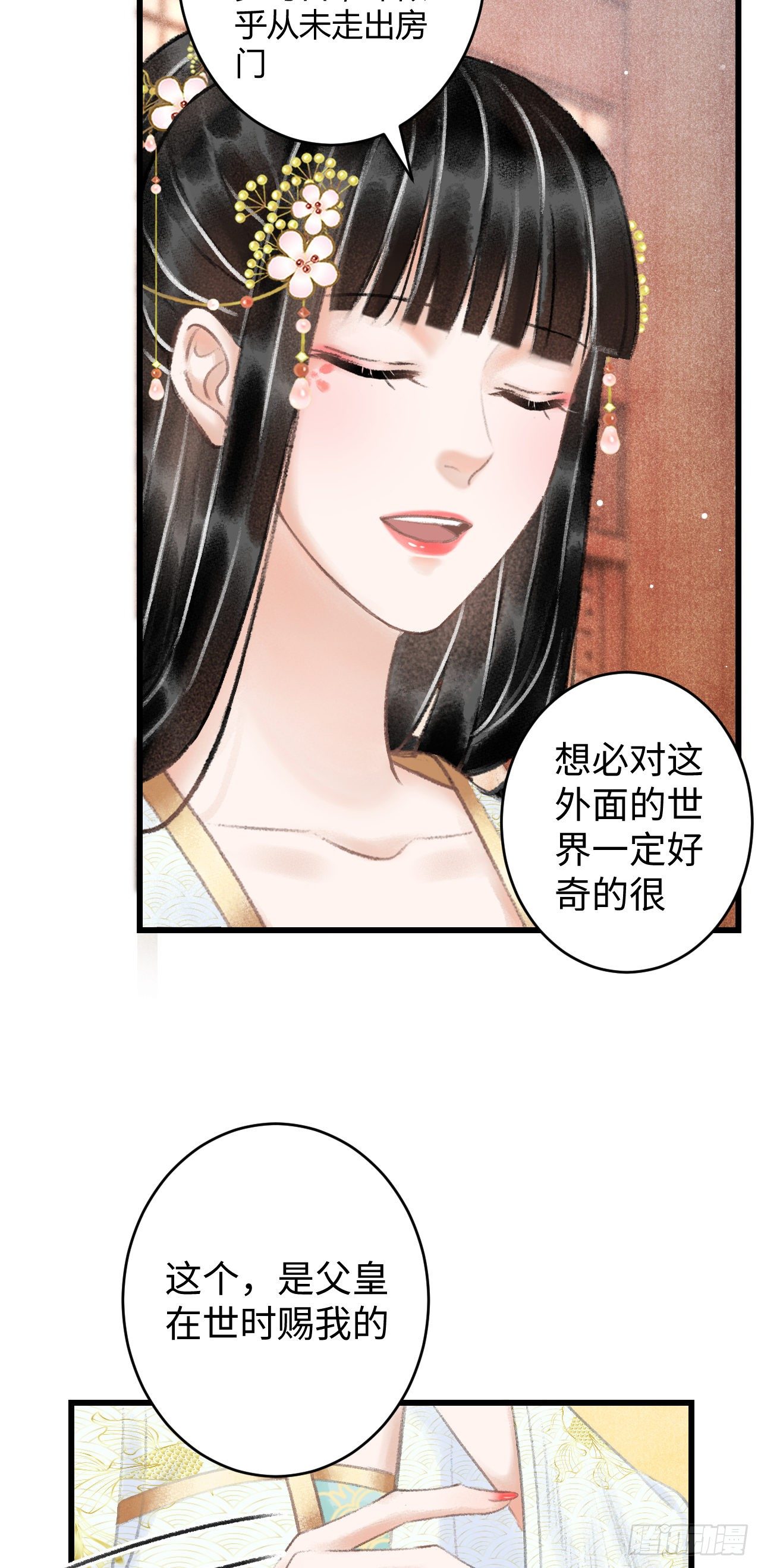 5·你想泡我？！36