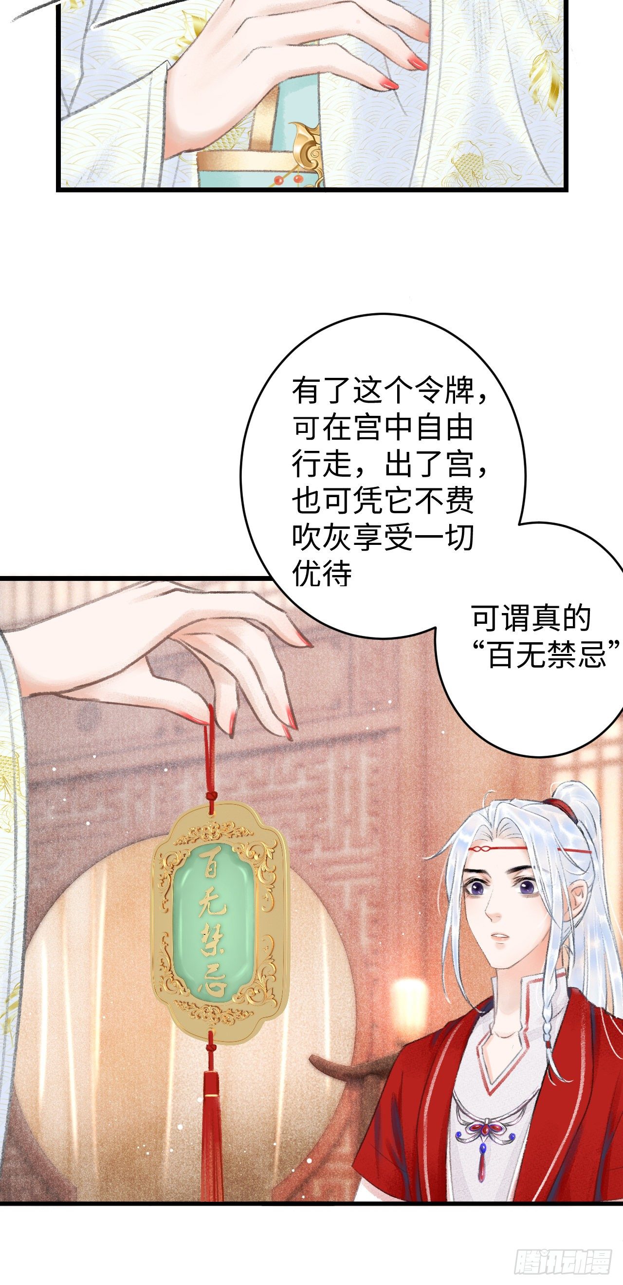 5·你想泡我？！37