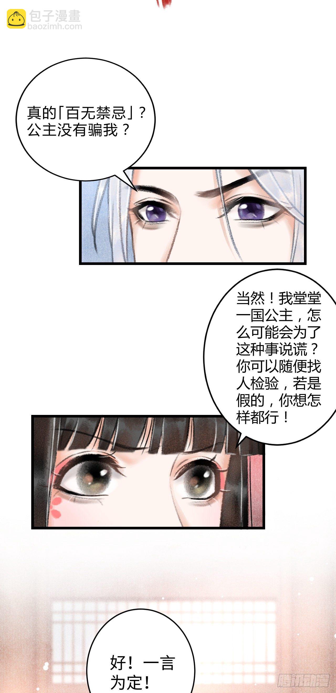 5·你想泡我？！39