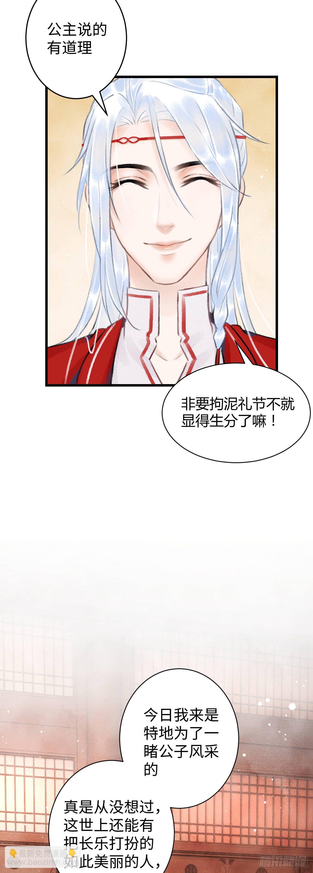5·你想泡我？！4