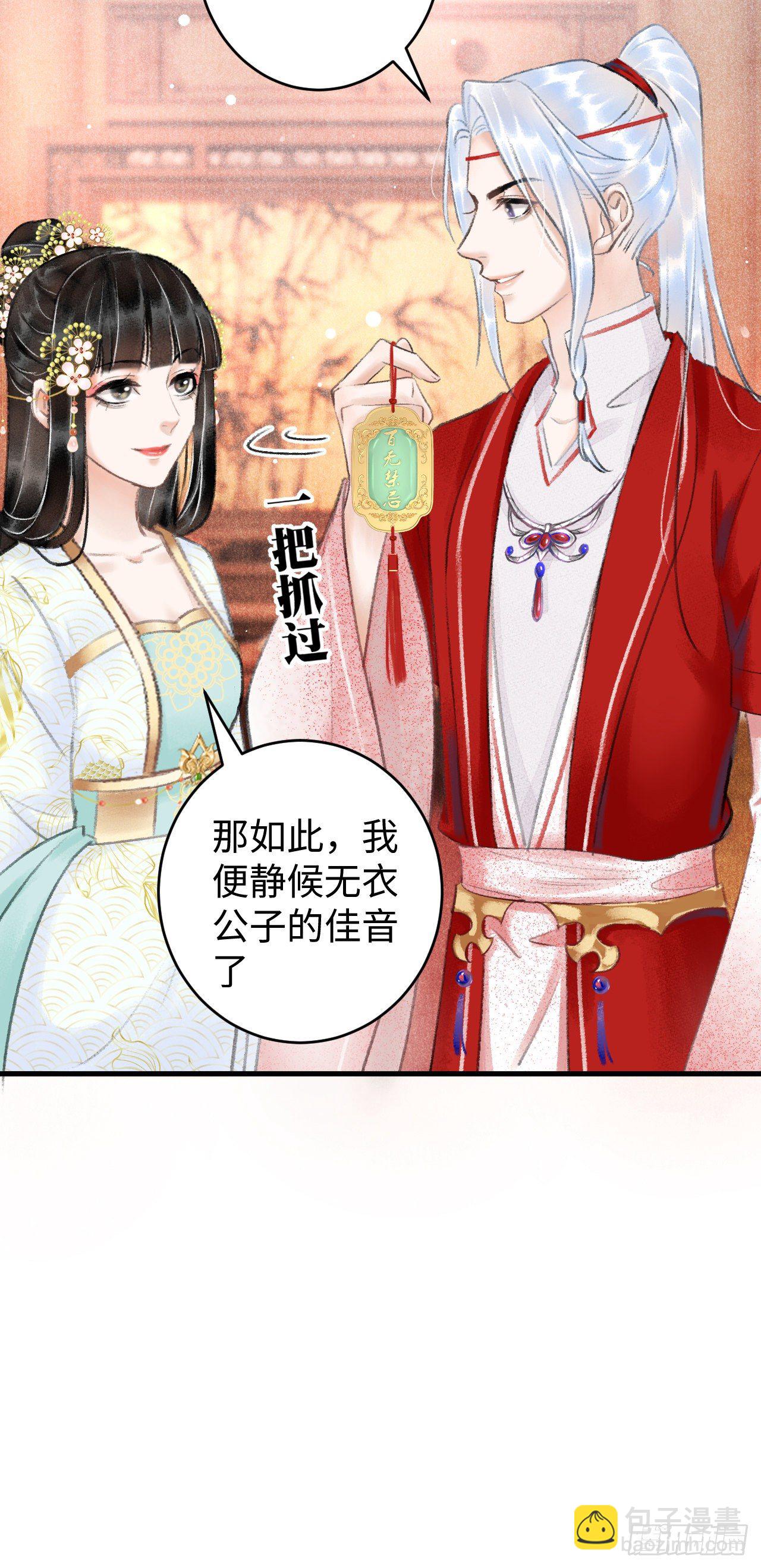 5·你想泡我？！40