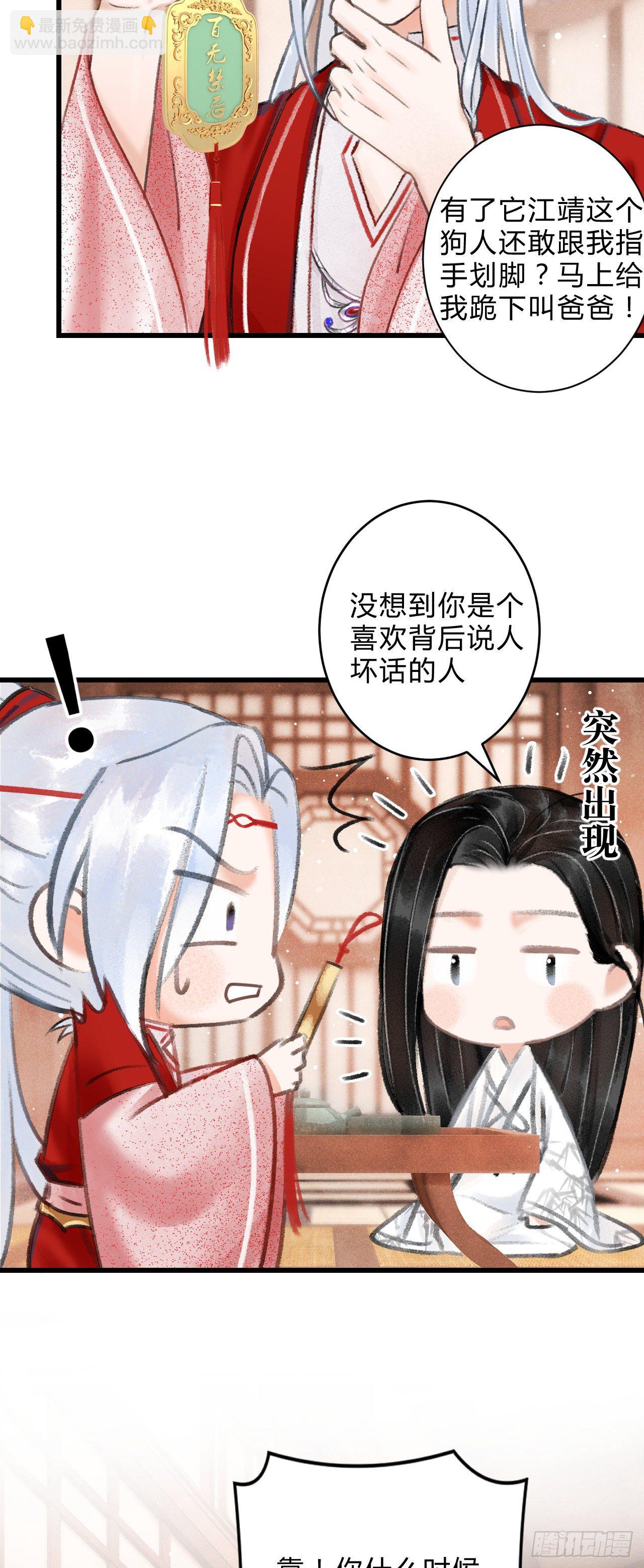 5·你想泡我？！42
