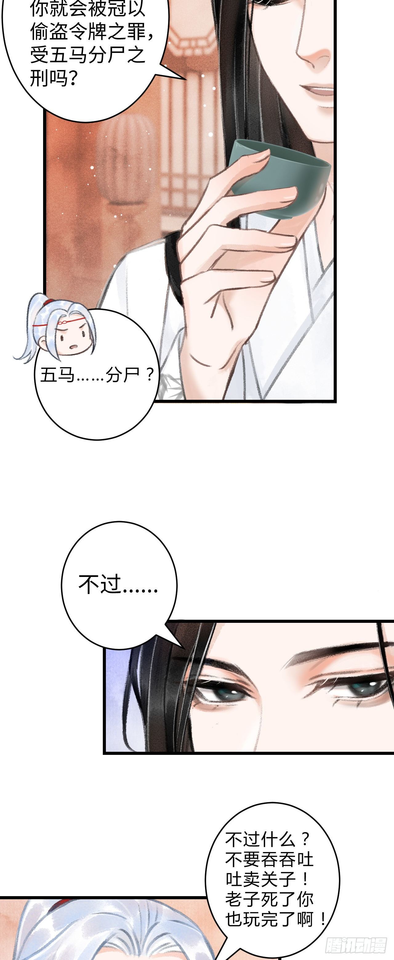 5·你想泡我？！44