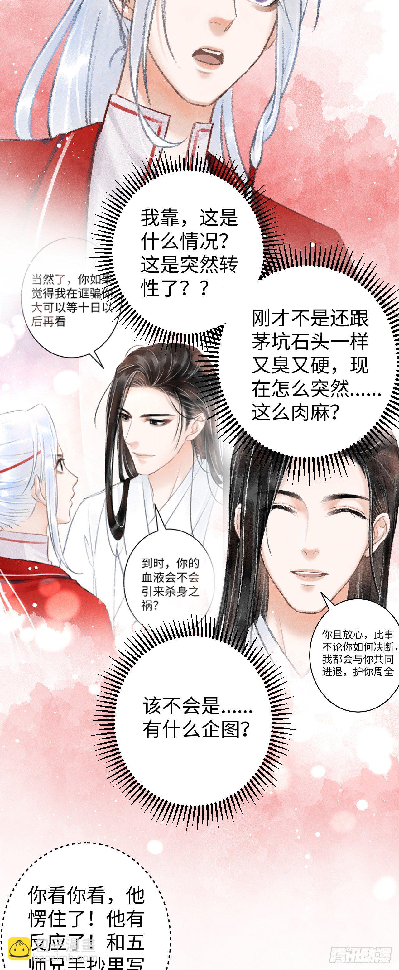 5·你想泡我？！47