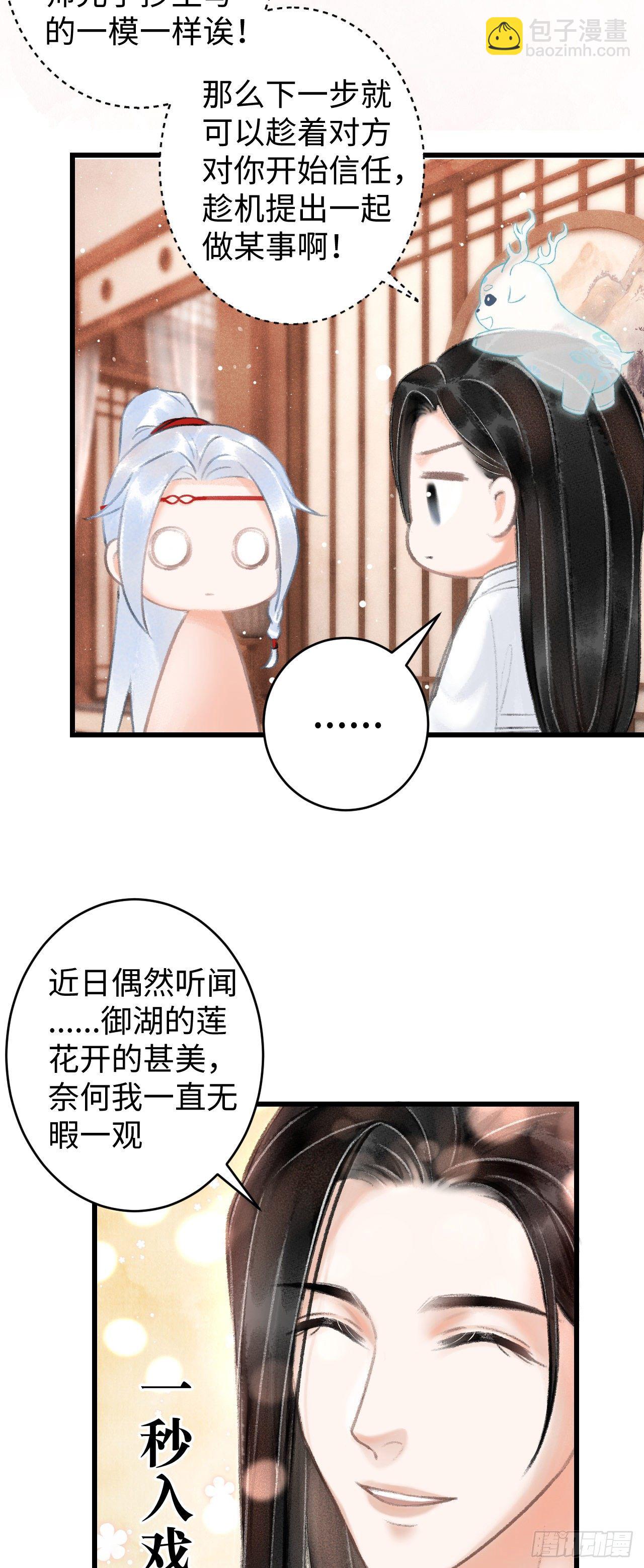 5·你想泡我？！52