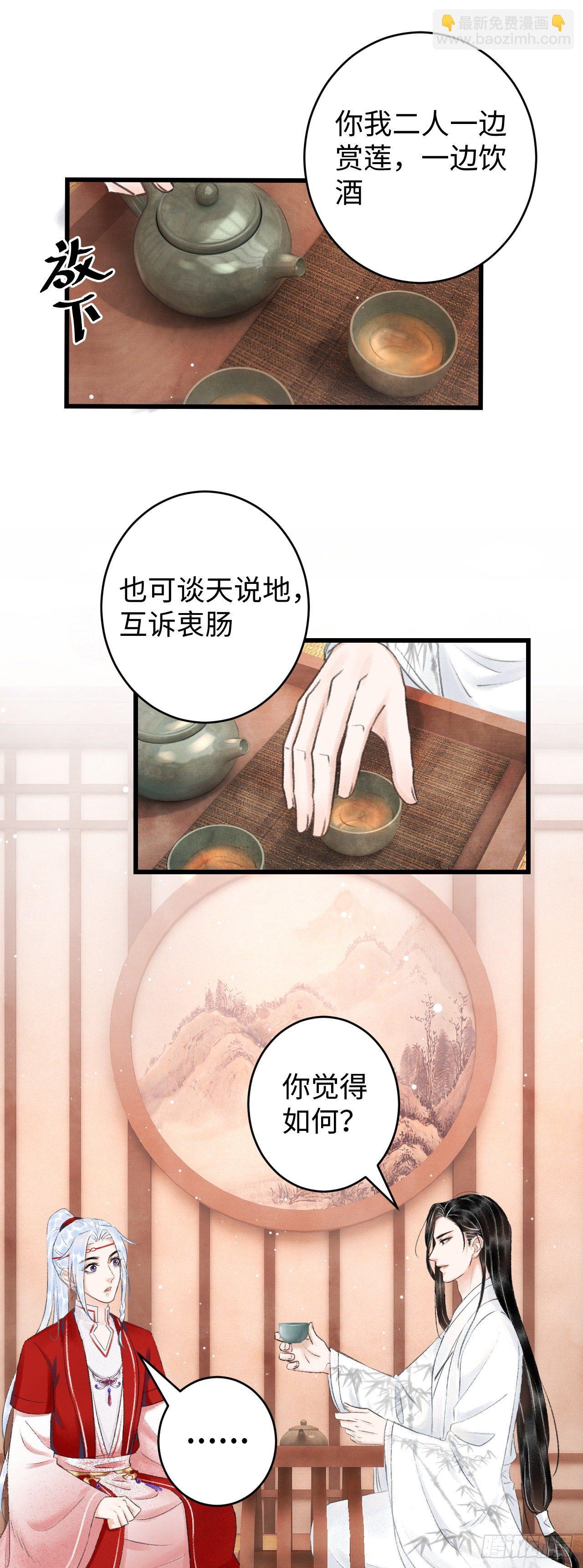 5·你想泡我？！54