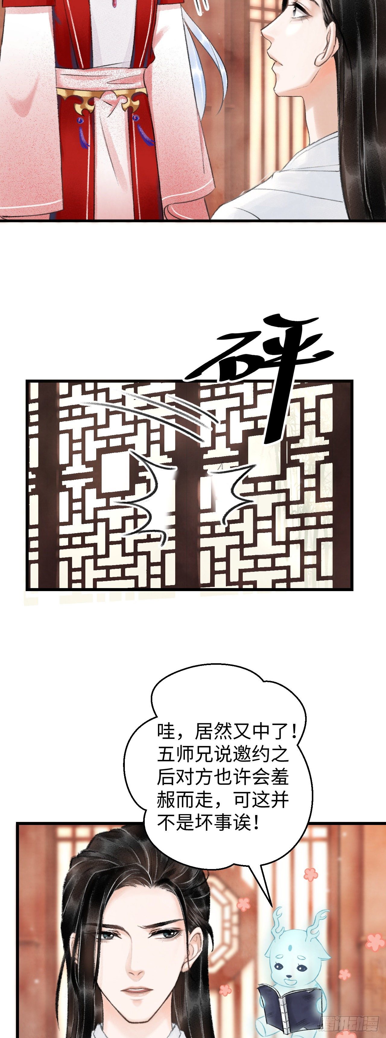 5·你想泡我？！56