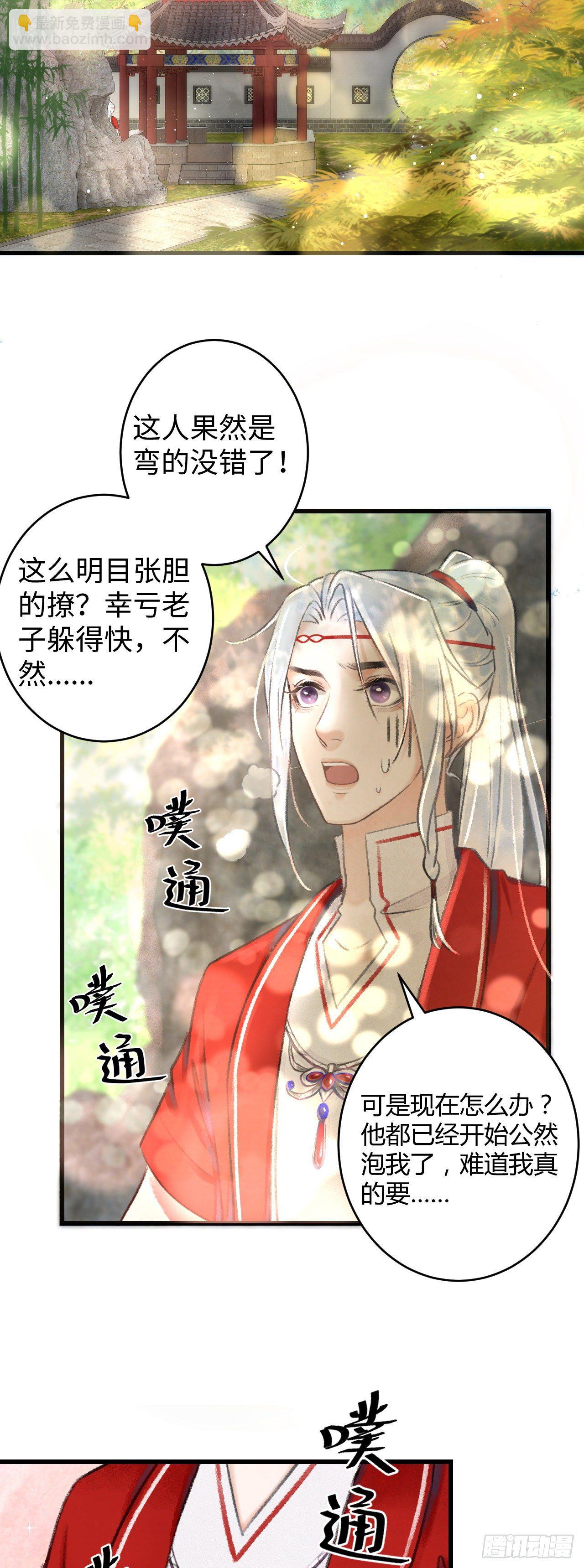 5·你想泡我？！58