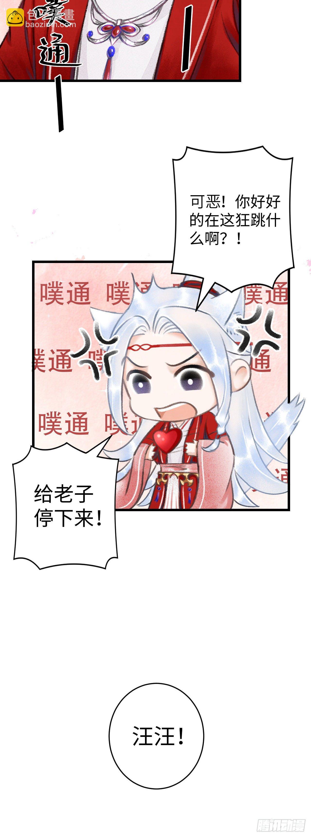 5·你想泡我？！59