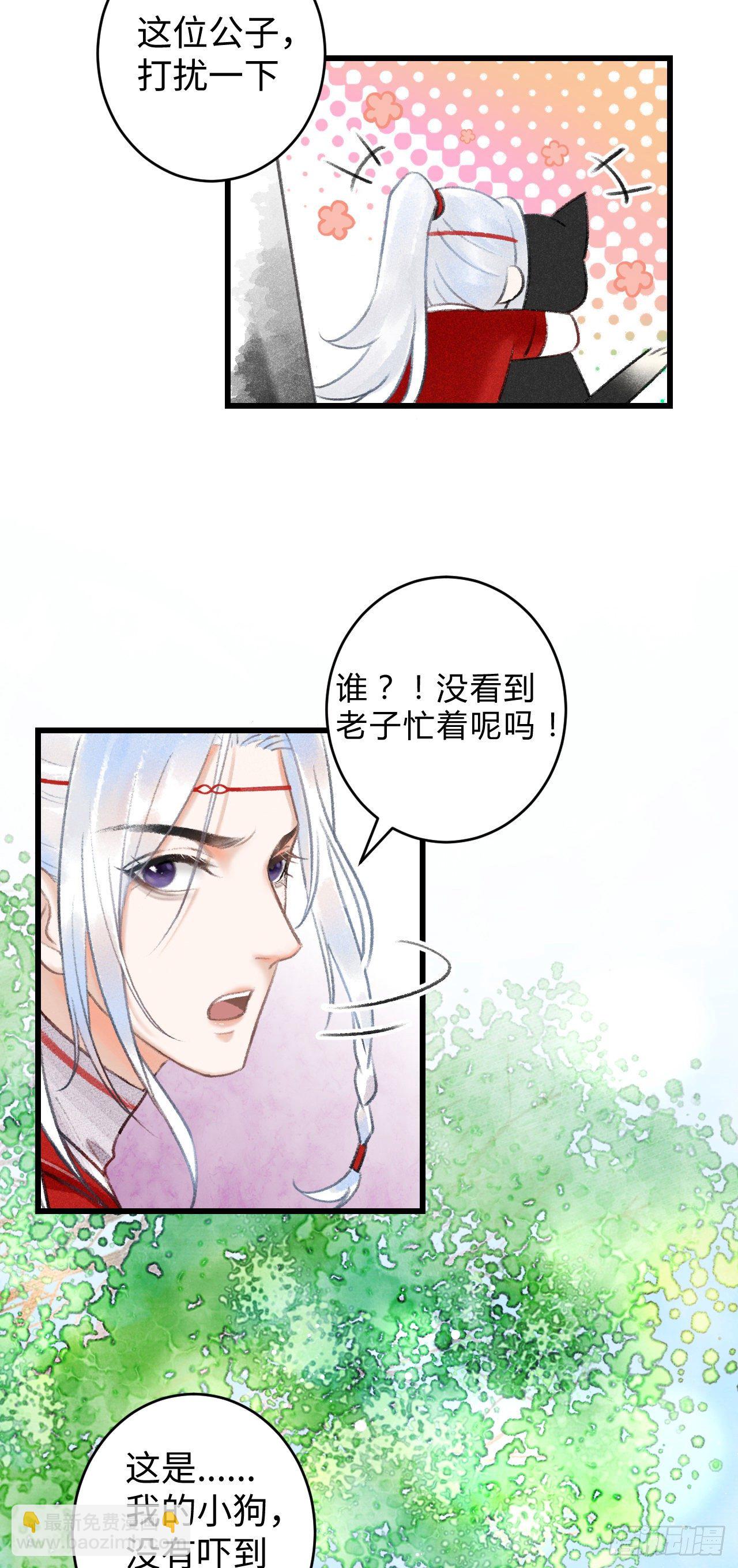5·你想泡我？！64