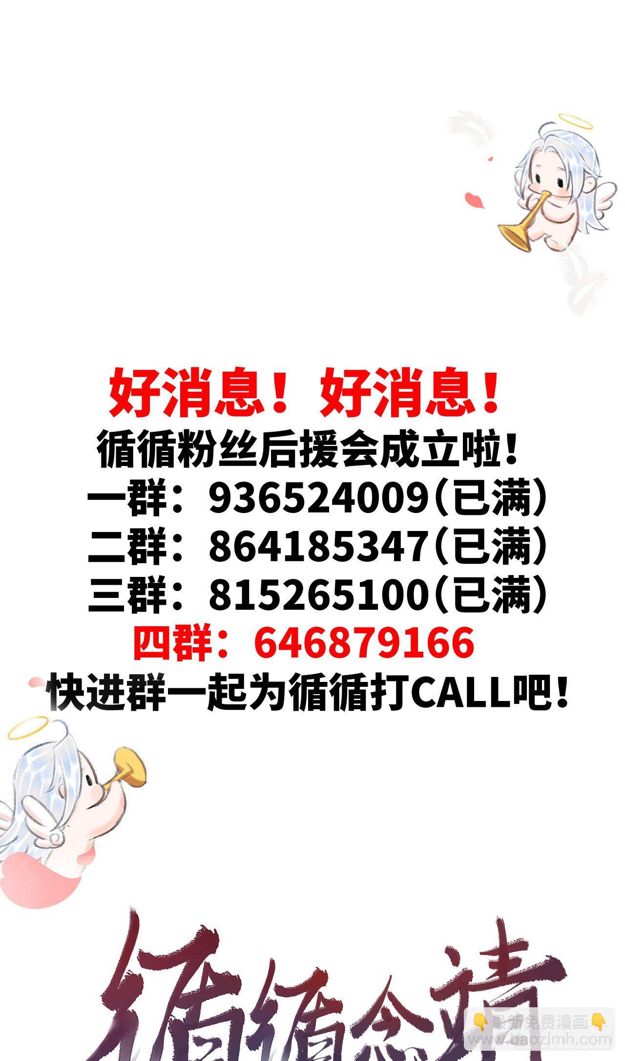 5·你想泡我？！67