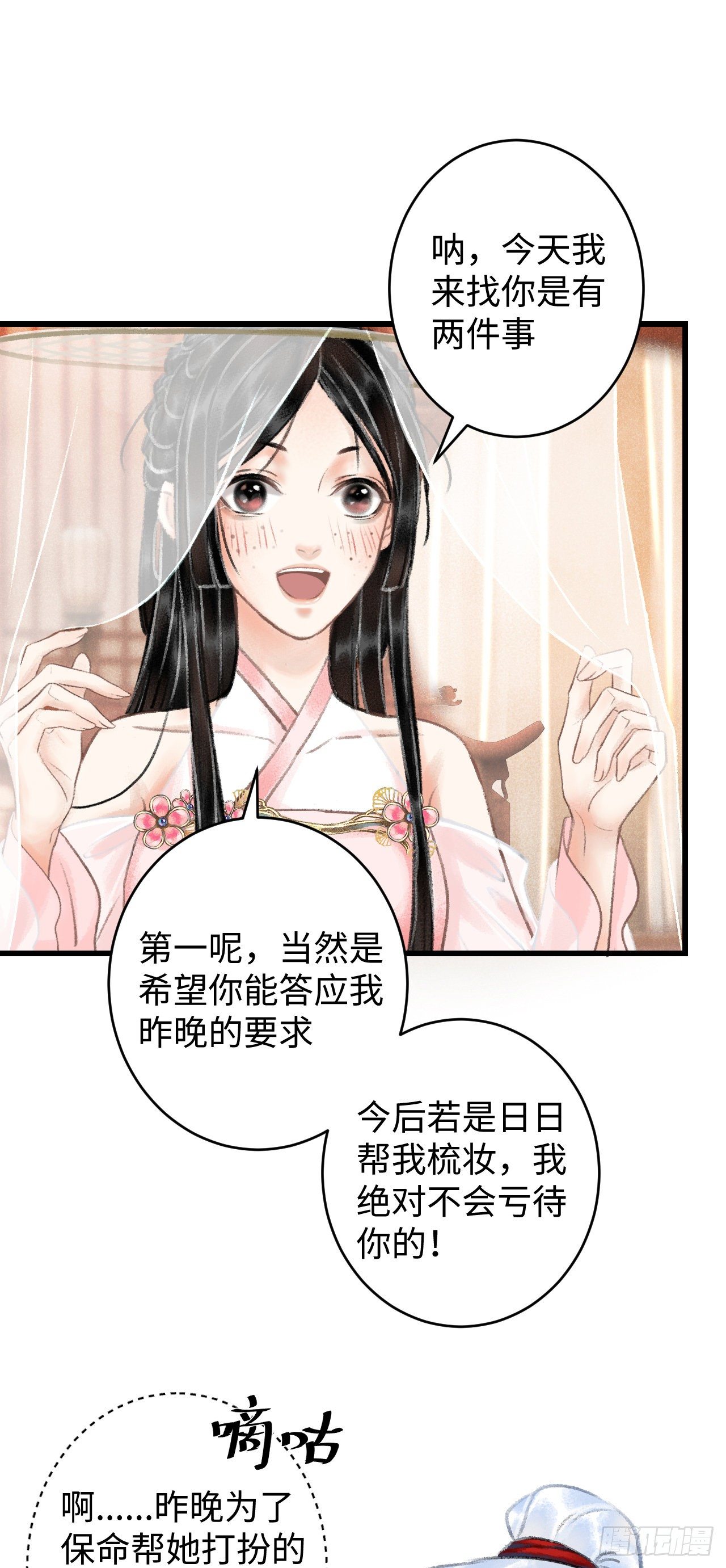 5·你想泡我？！8