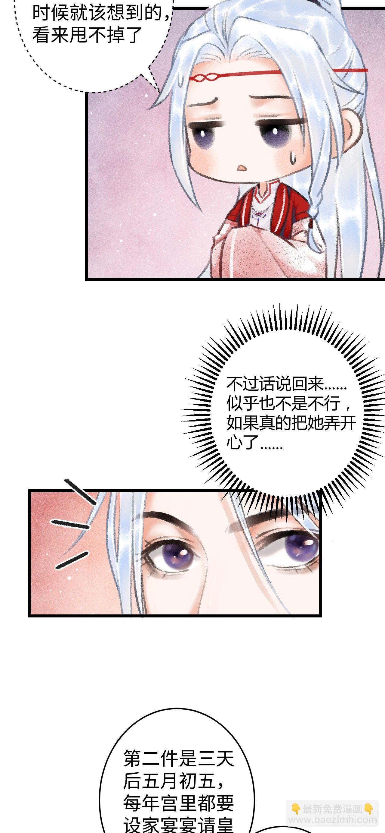 5·你想泡我？！9
