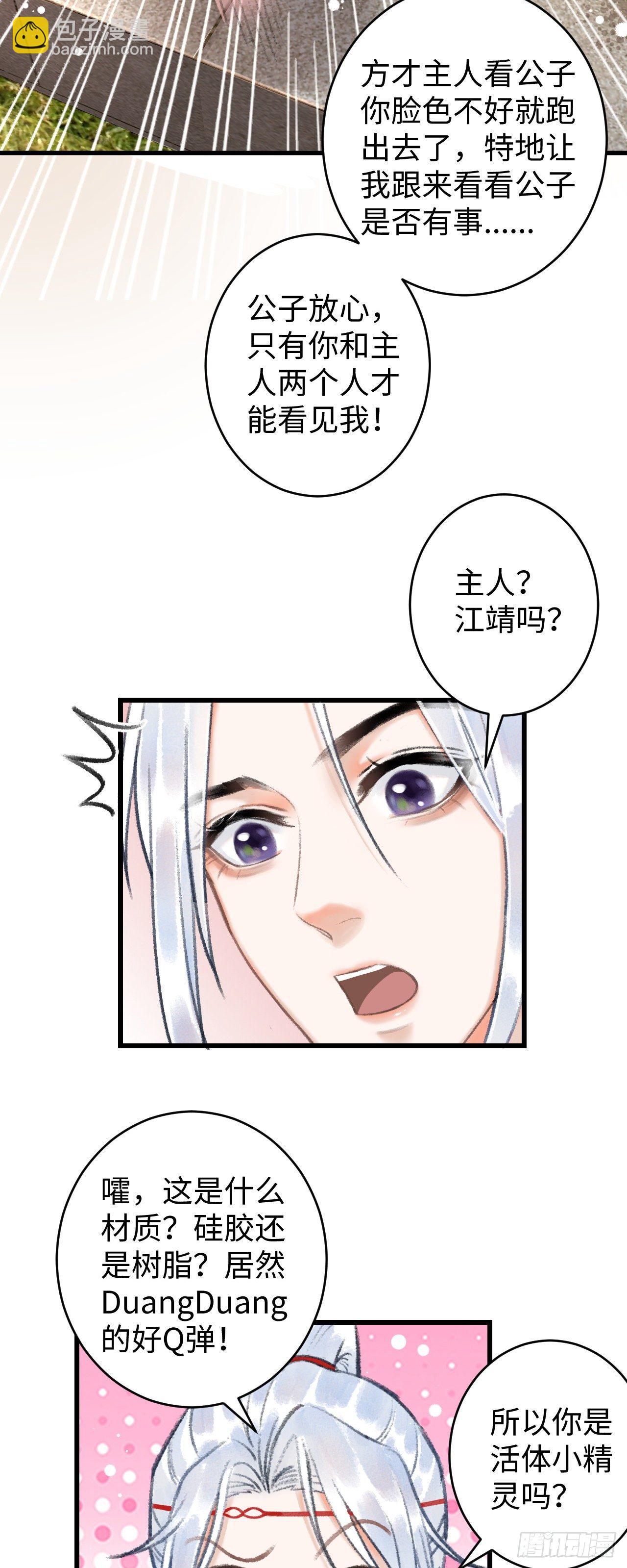 6·酒醉之后...14