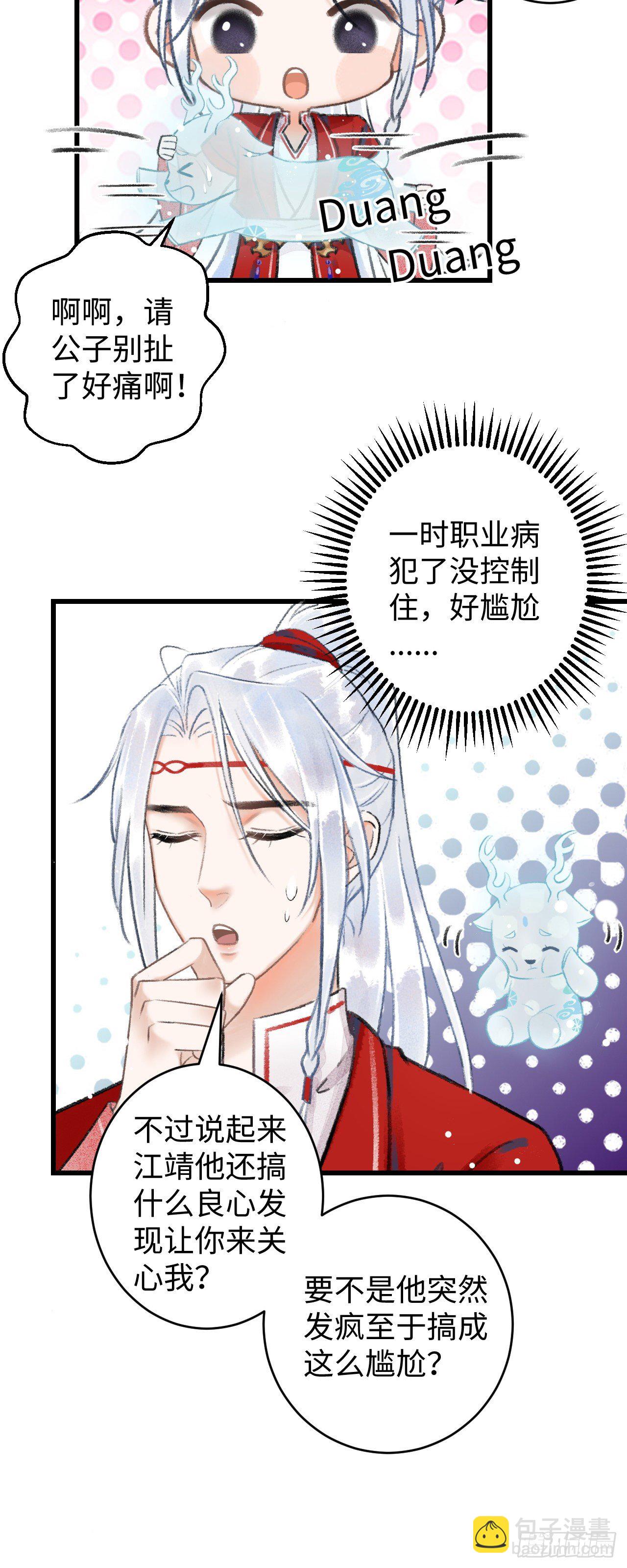 6·酒醉之后...15