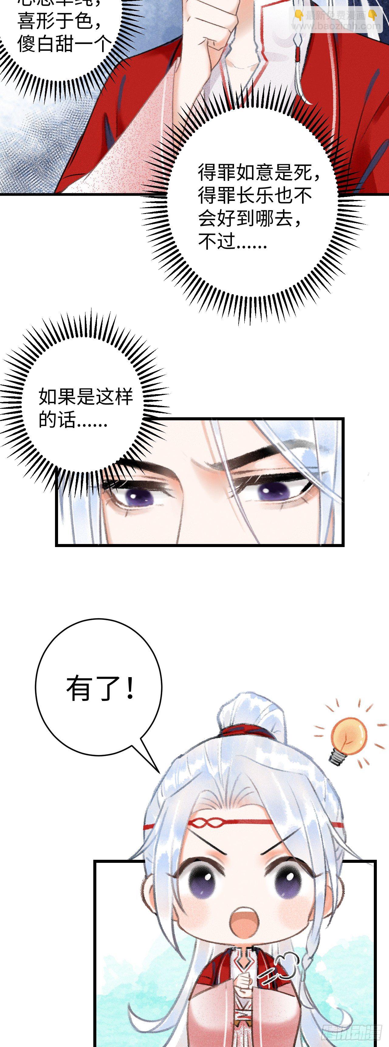 6·酒醉之后...17