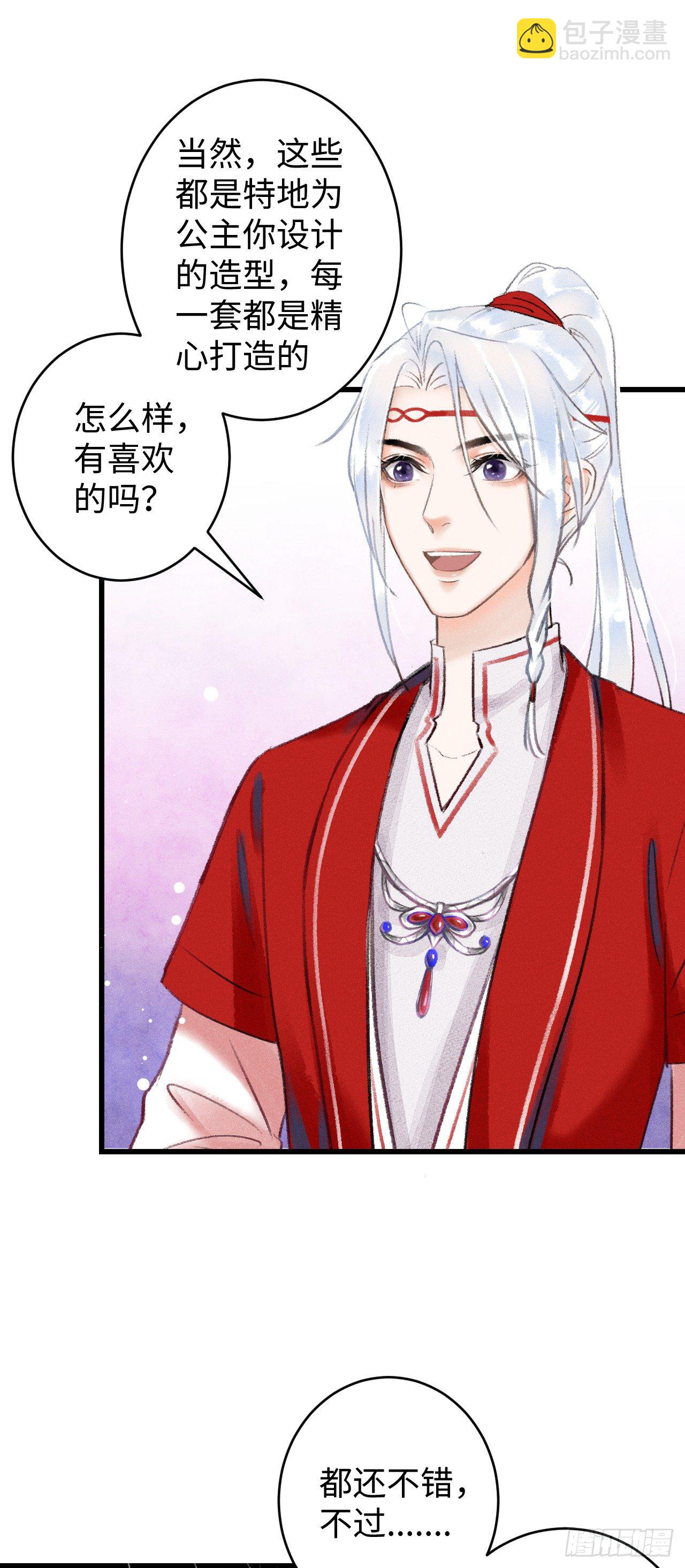 6·酒醉之后...20