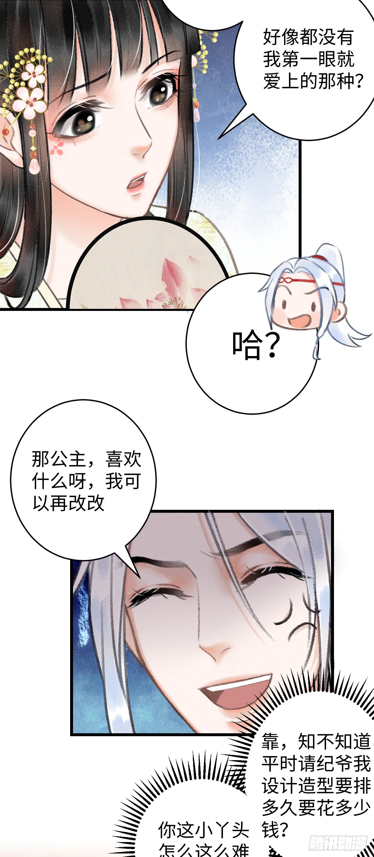 6·酒醉之后...21