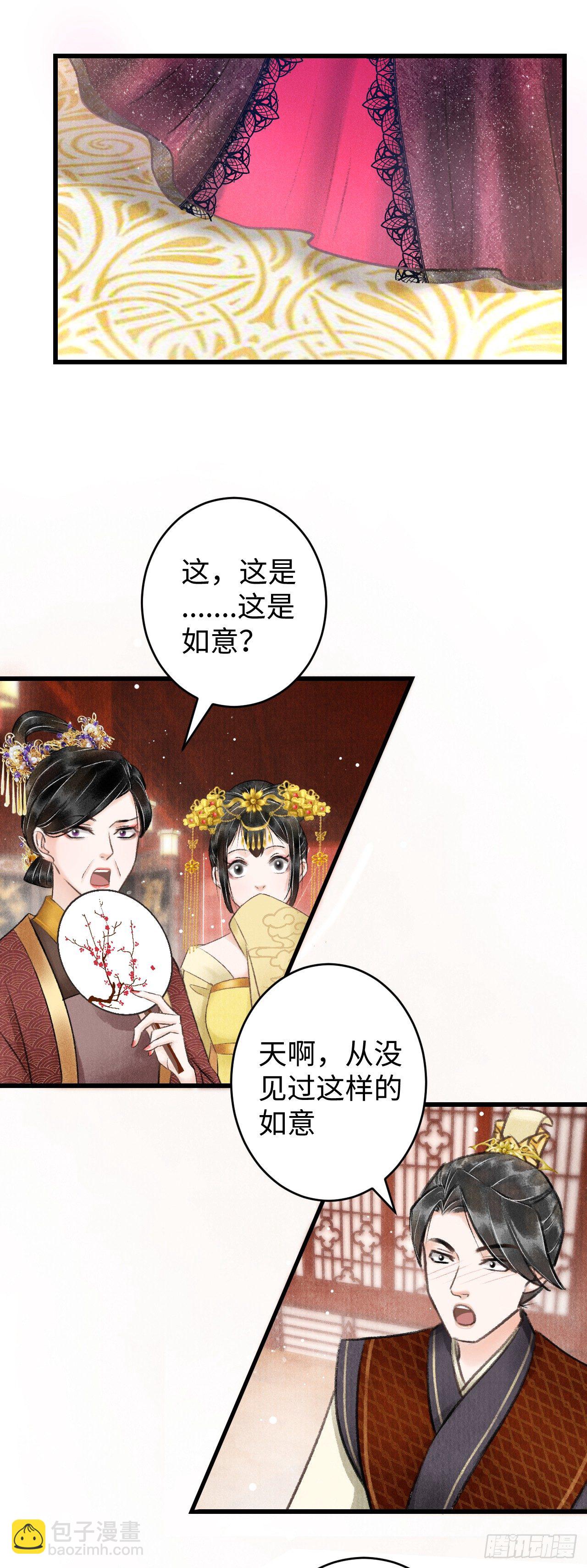 6·酒醉之后...28