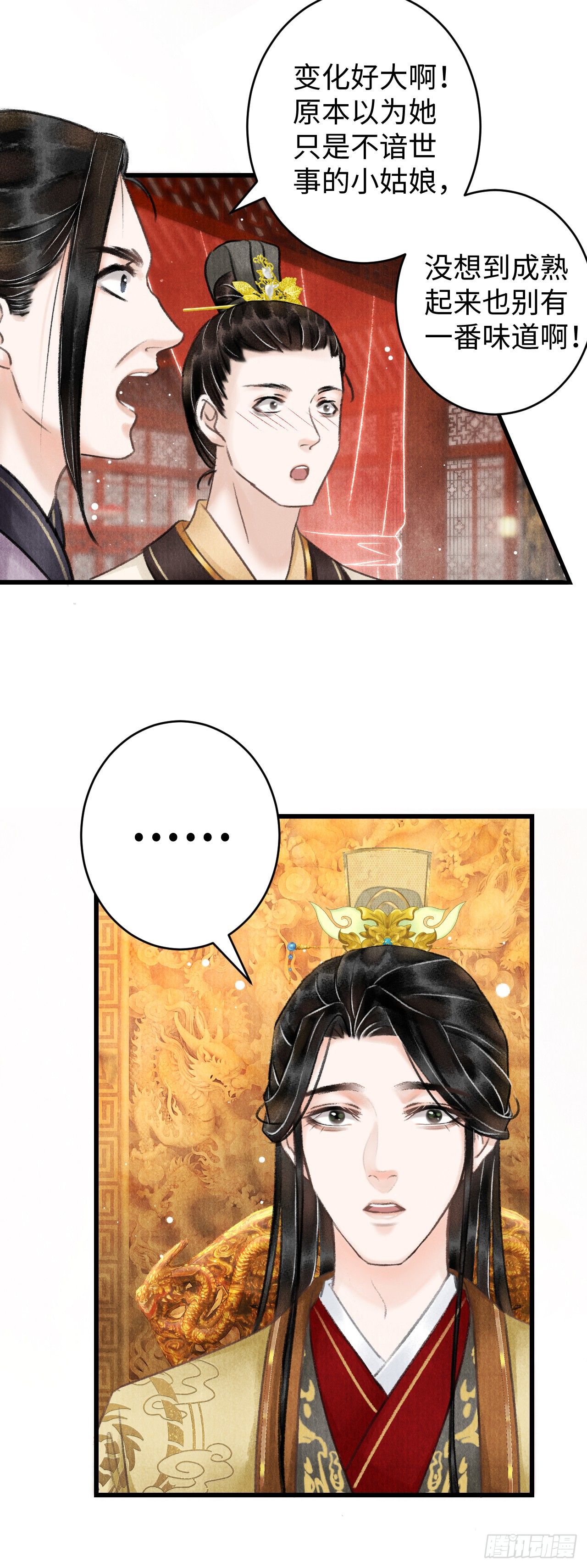 6·酒醉之后...29