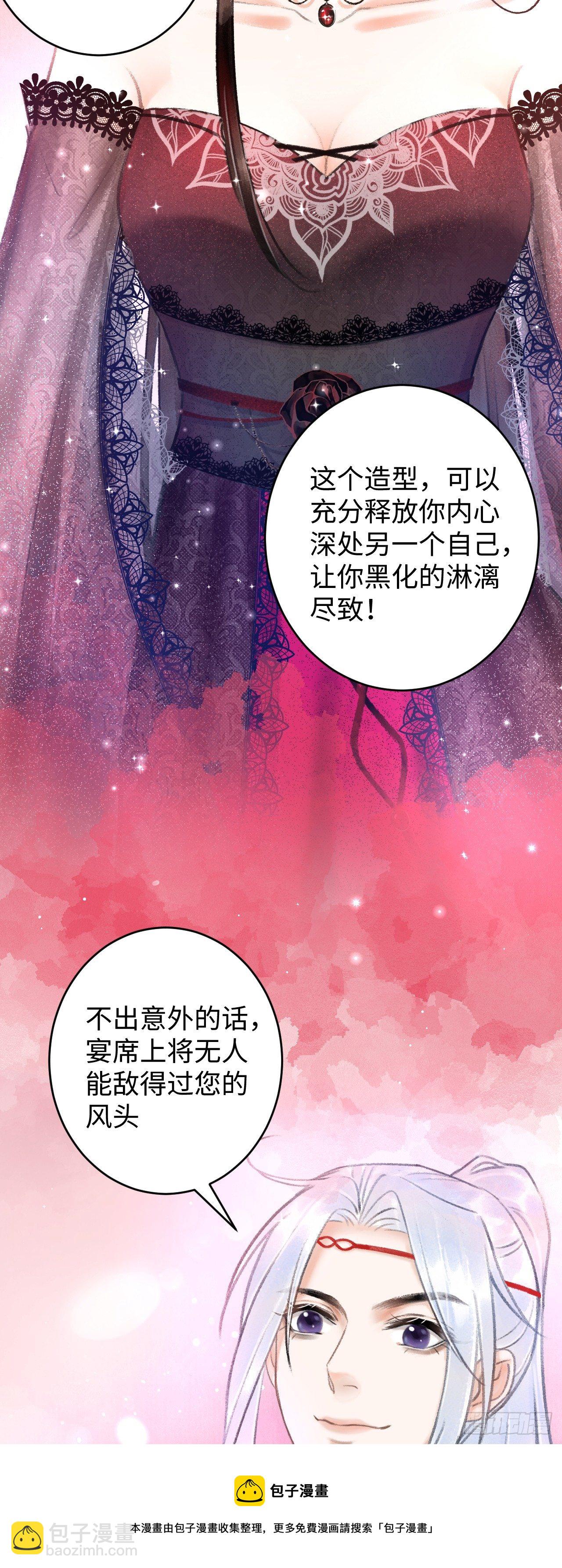 6·酒醉之后...33