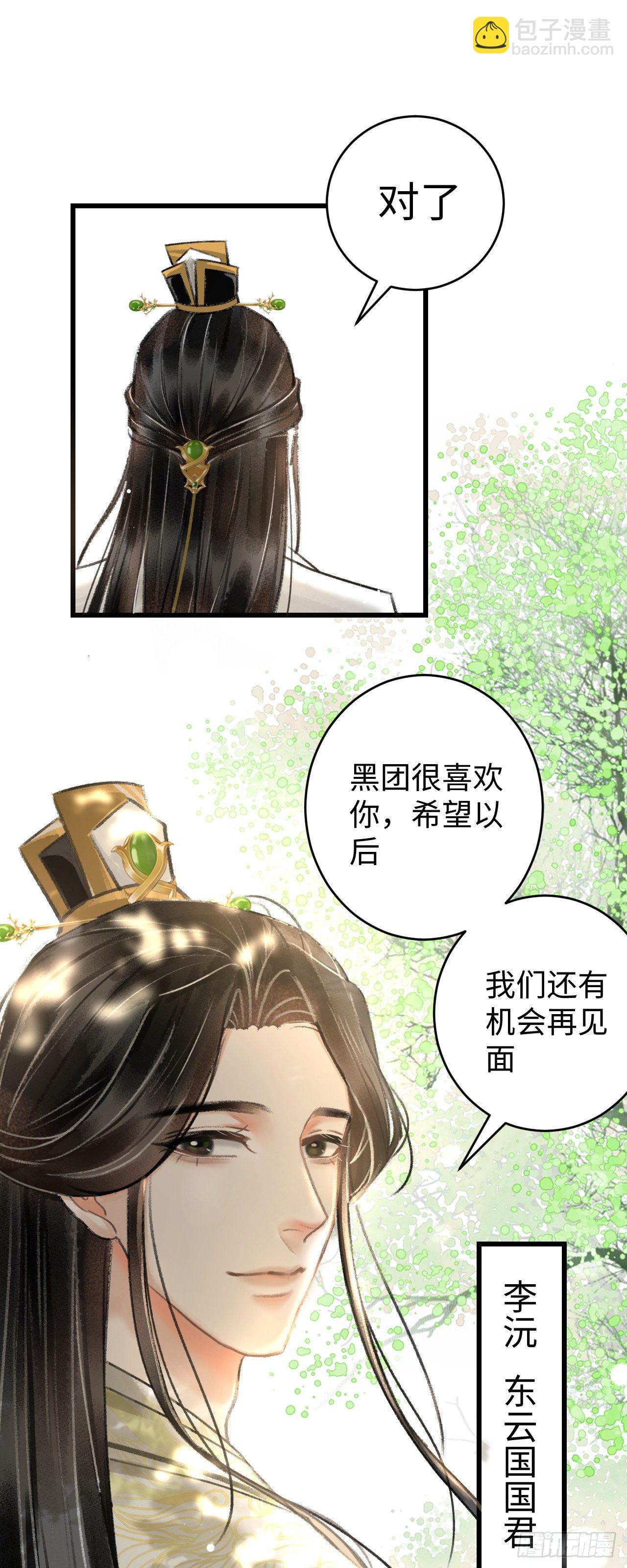 6·酒醉之后...9