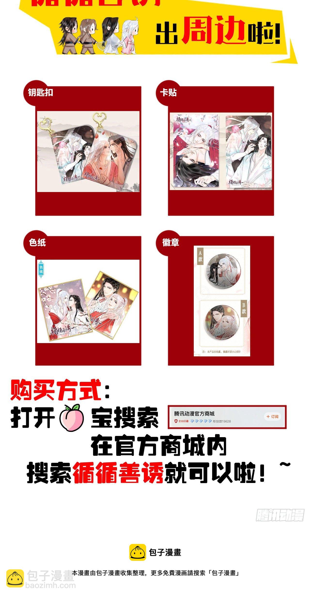 番外·喜欢你18