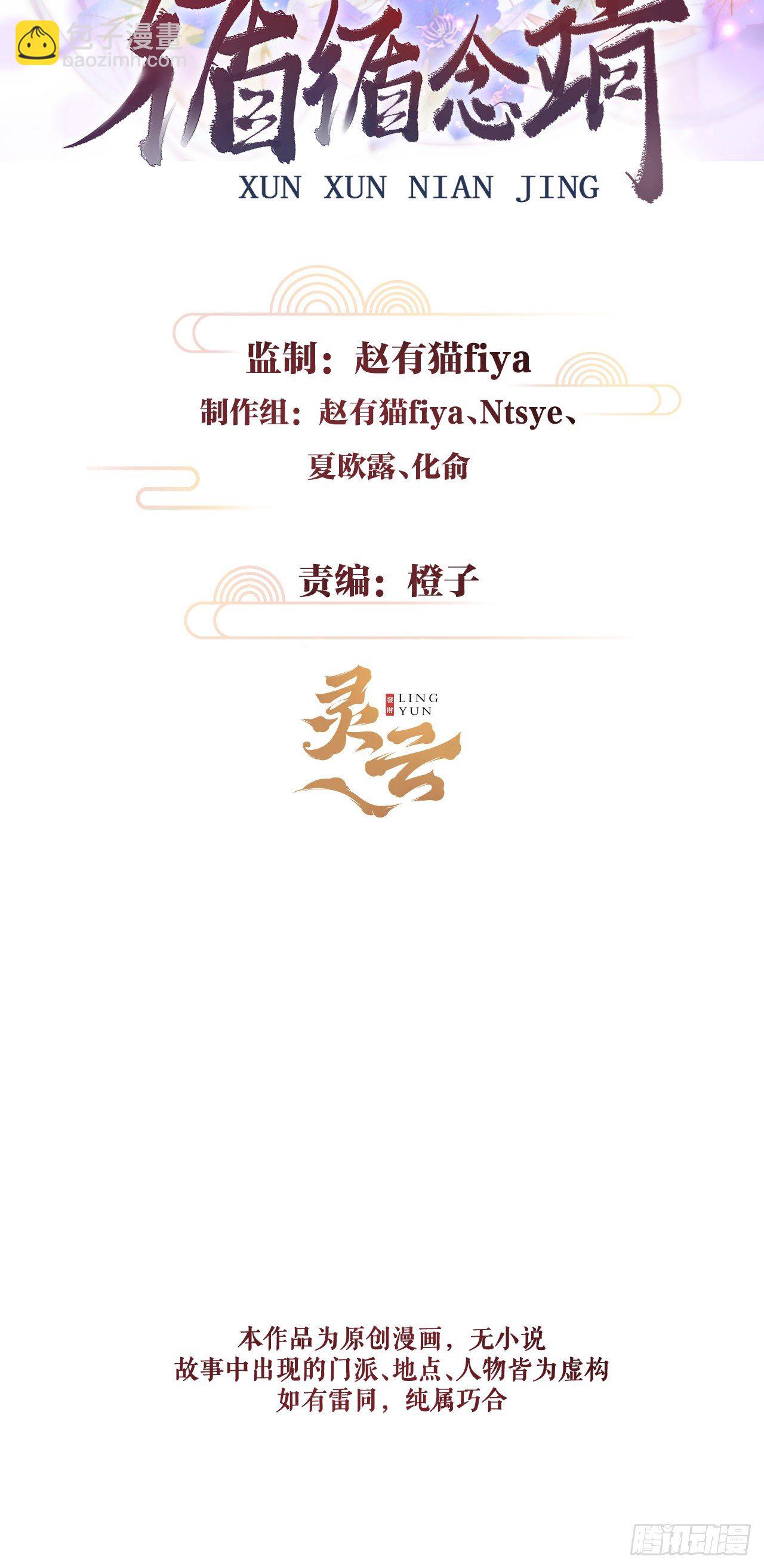 7·醉后的“残局”1