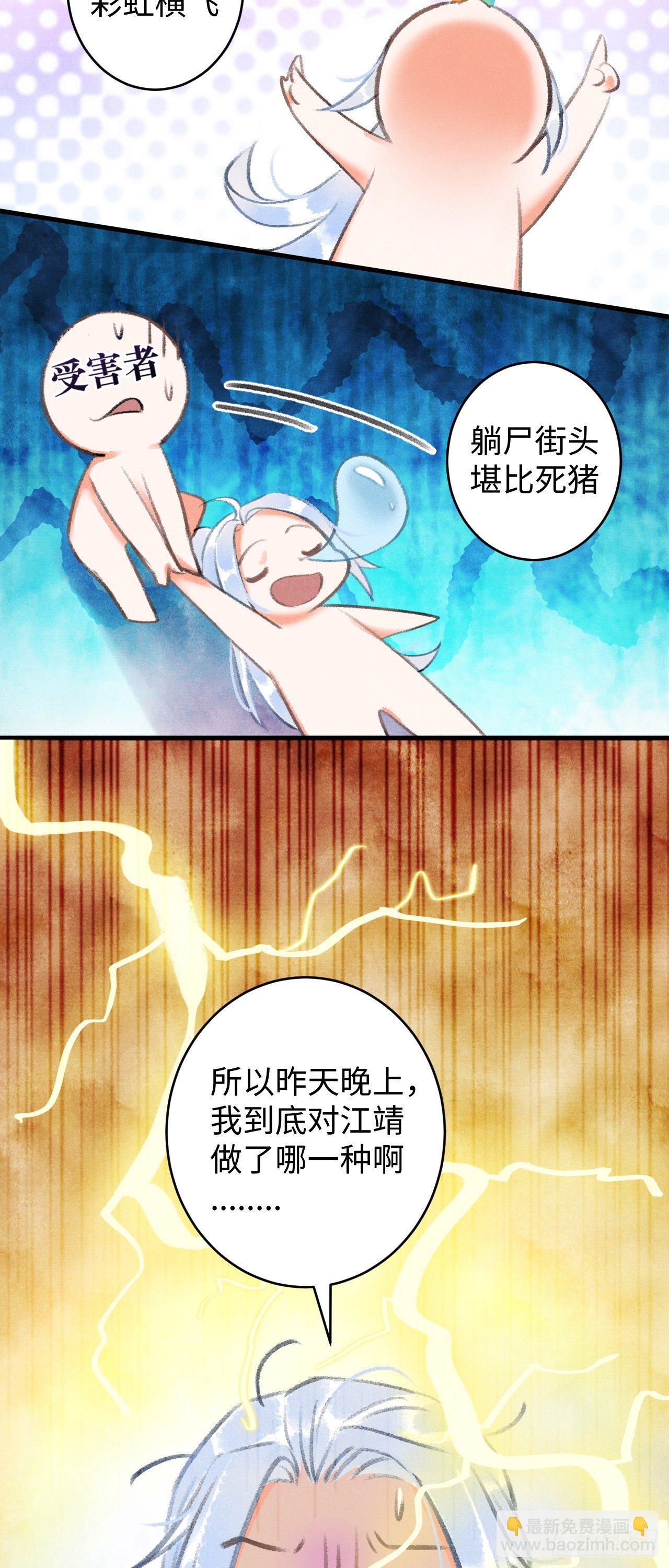 7·醉后的“残局”10