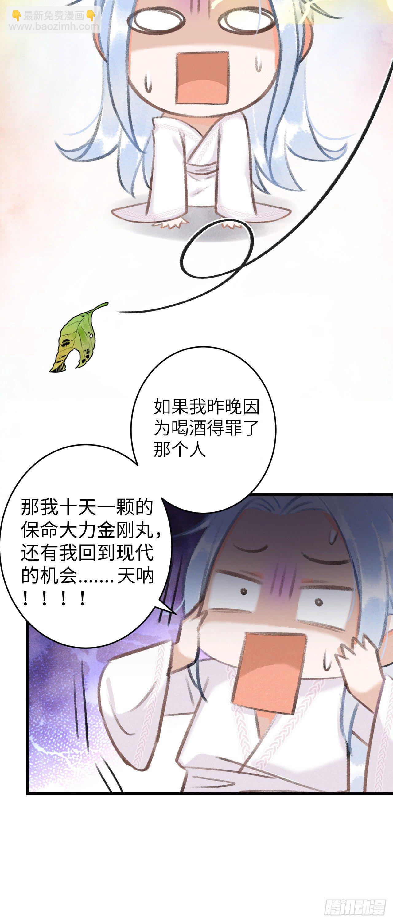 7·醉后的“残局”11