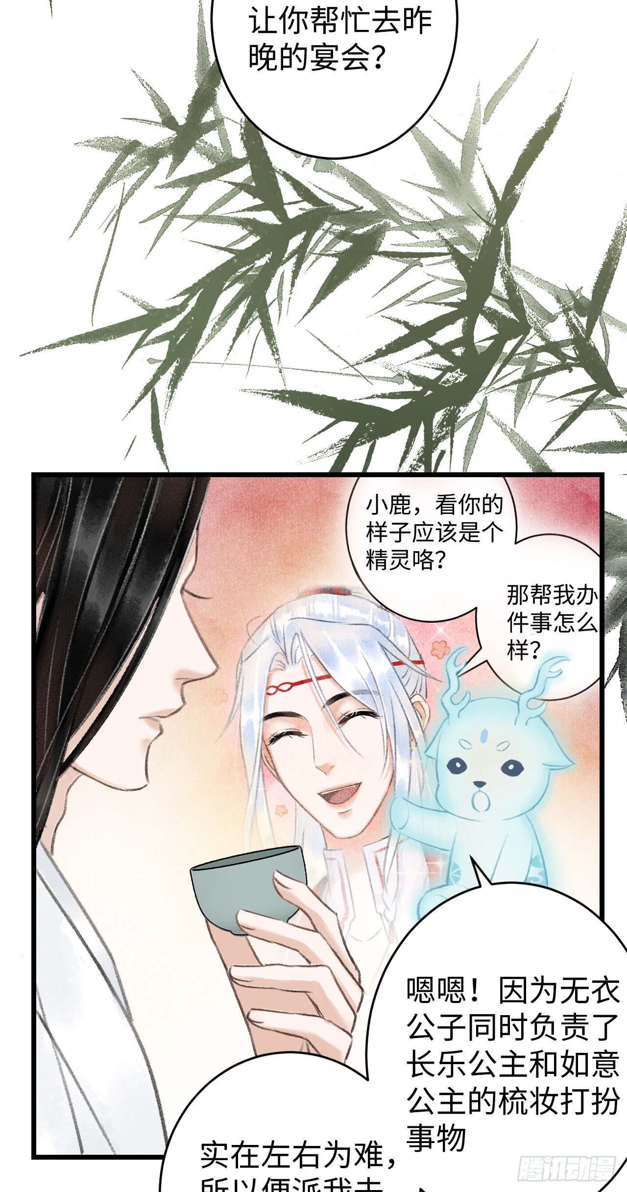 7·醉后的“残局”13