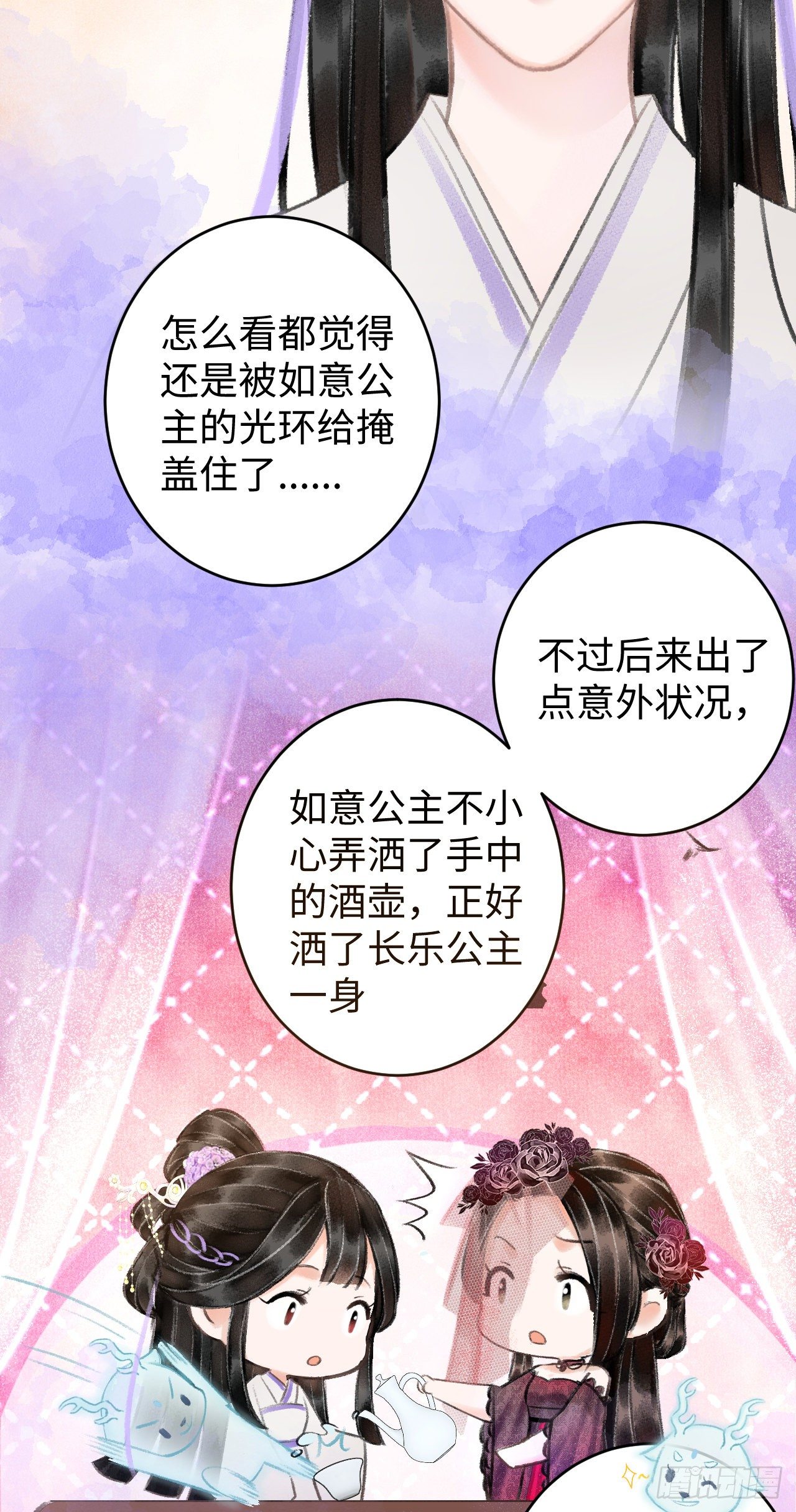 7·醉后的“残局”16