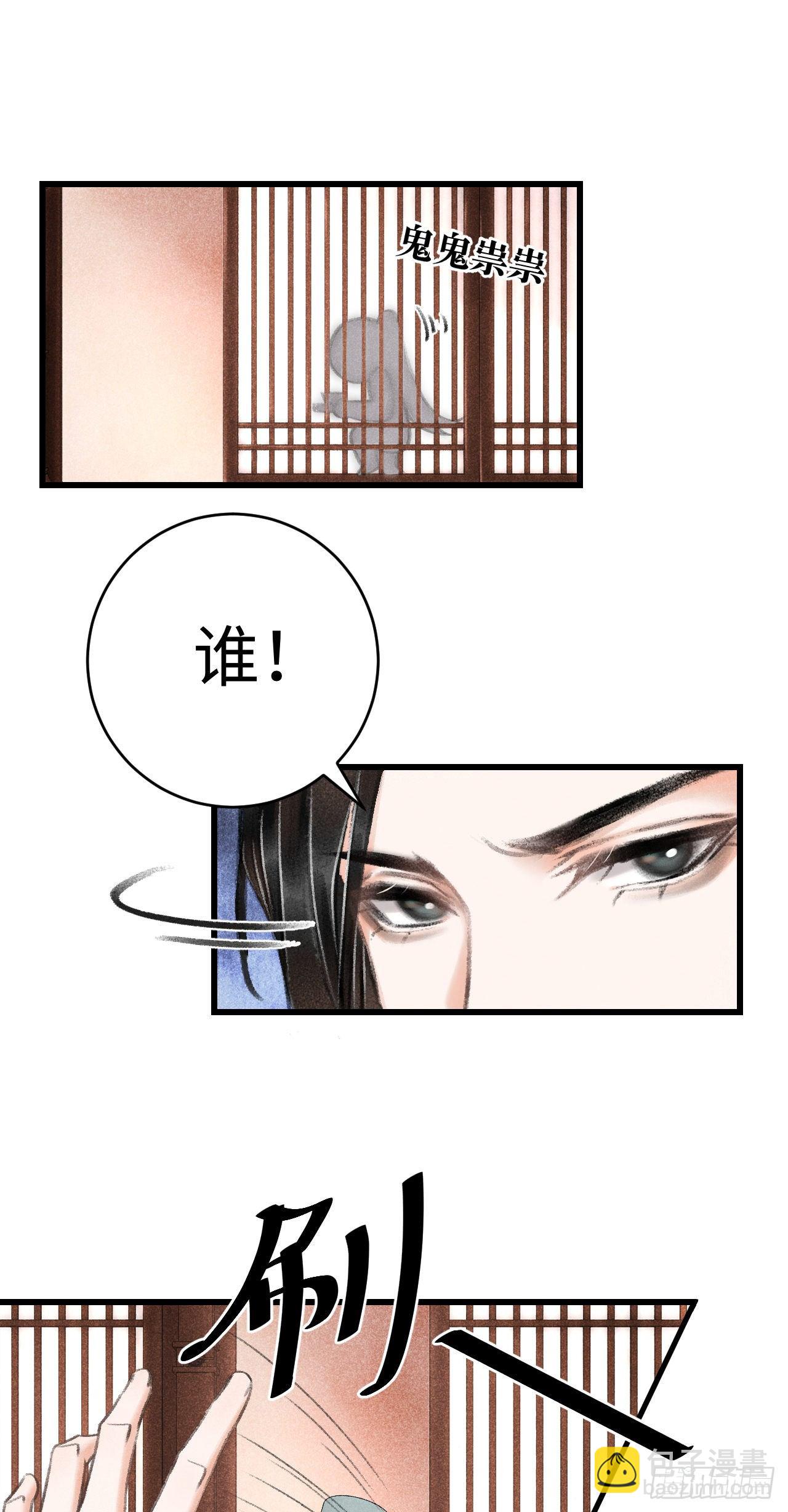 7·醉后的“残局”22