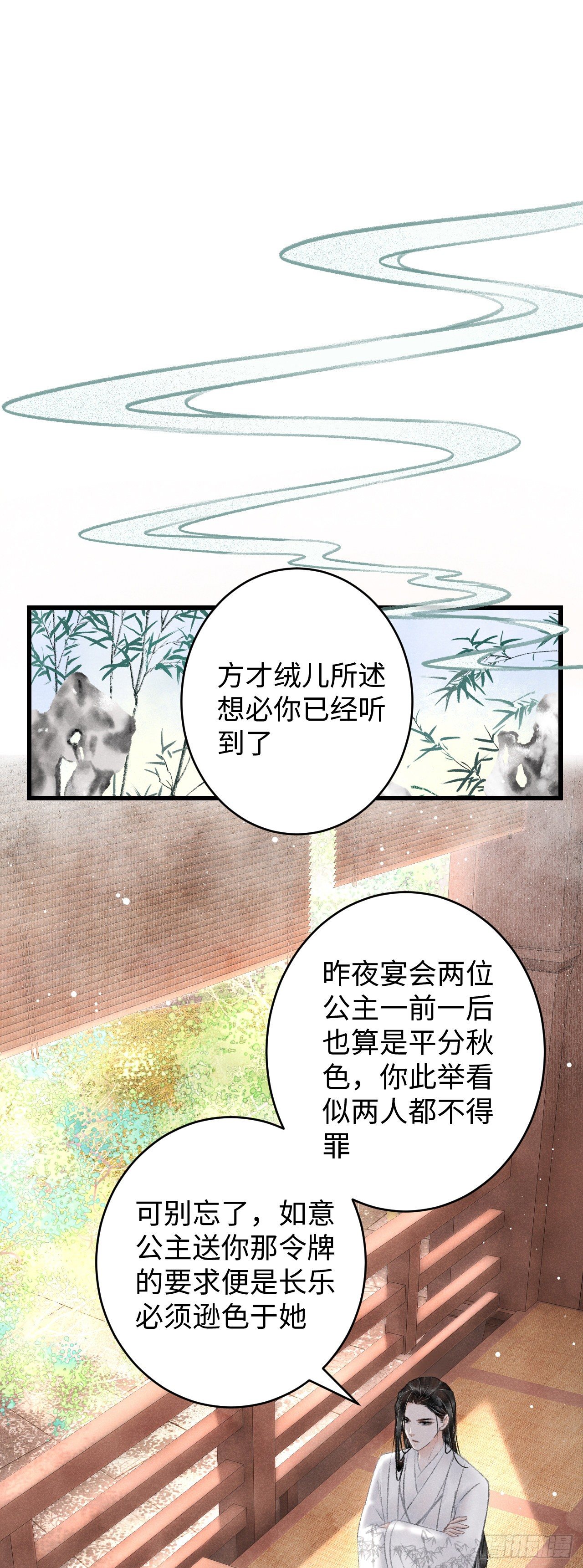 7·醉后的“残局”27