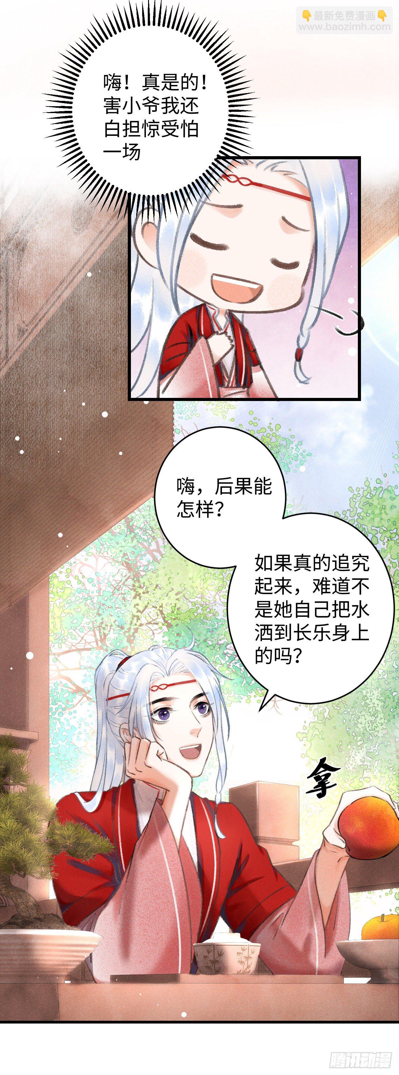 7·醉后的“残局”29