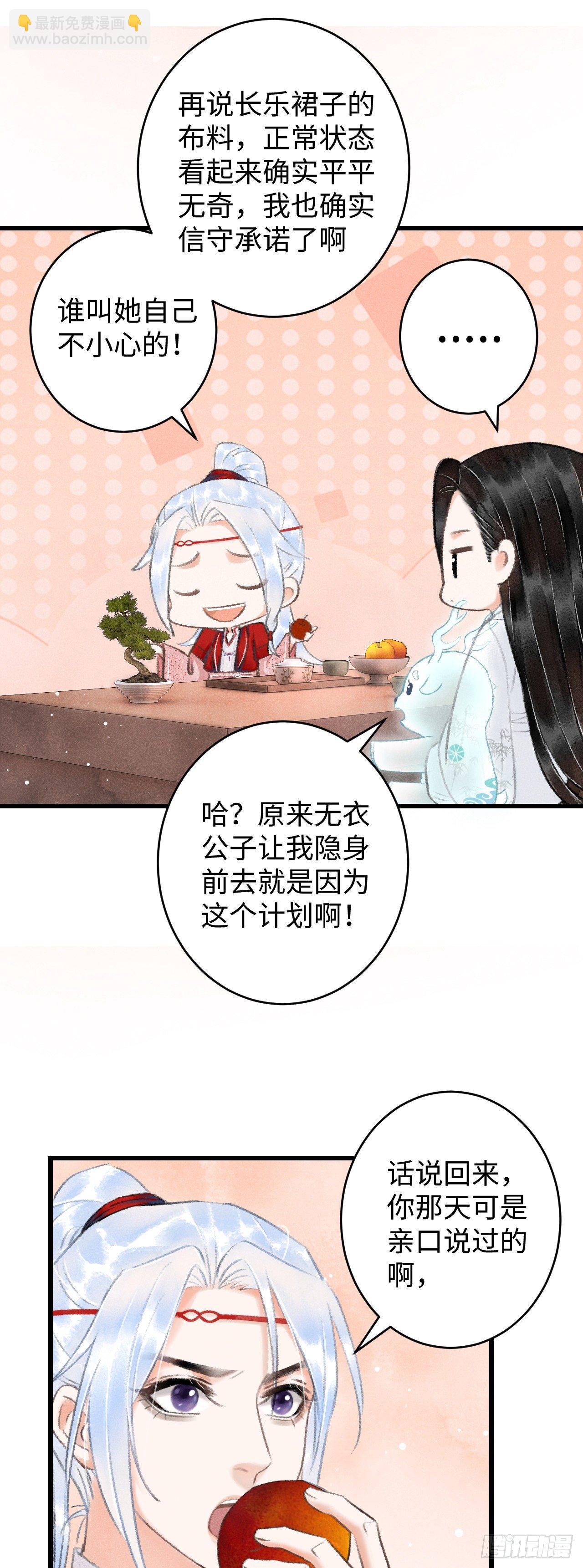 7·醉后的“残局”30