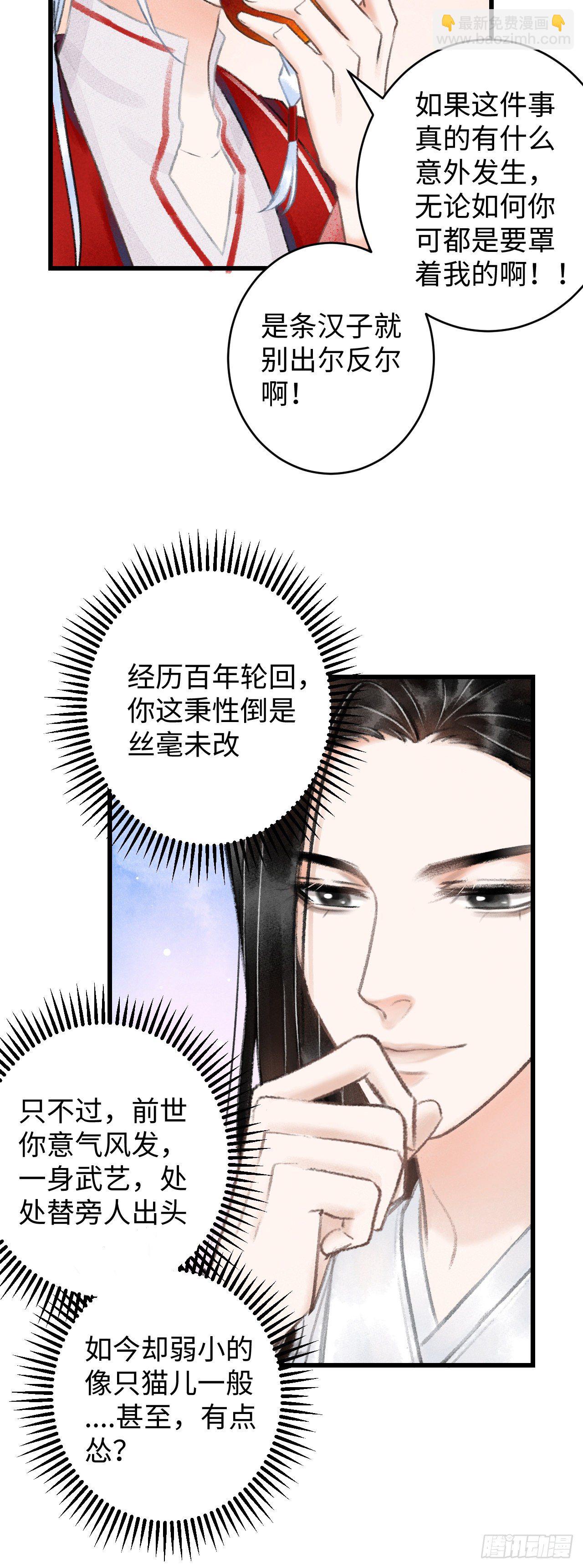 7·醉后的“残局”31