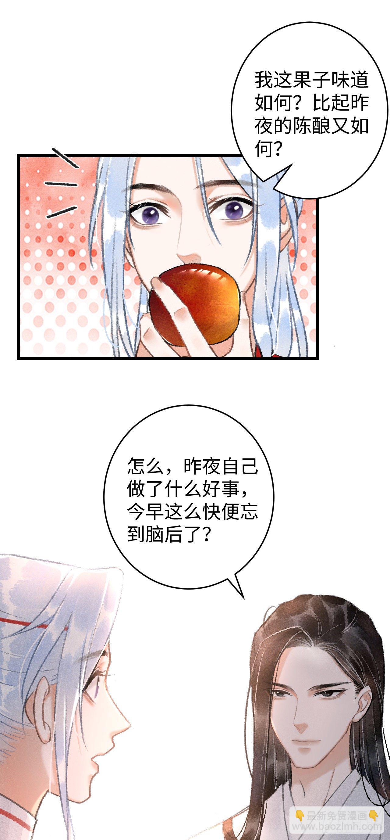 7·醉后的“残局”32