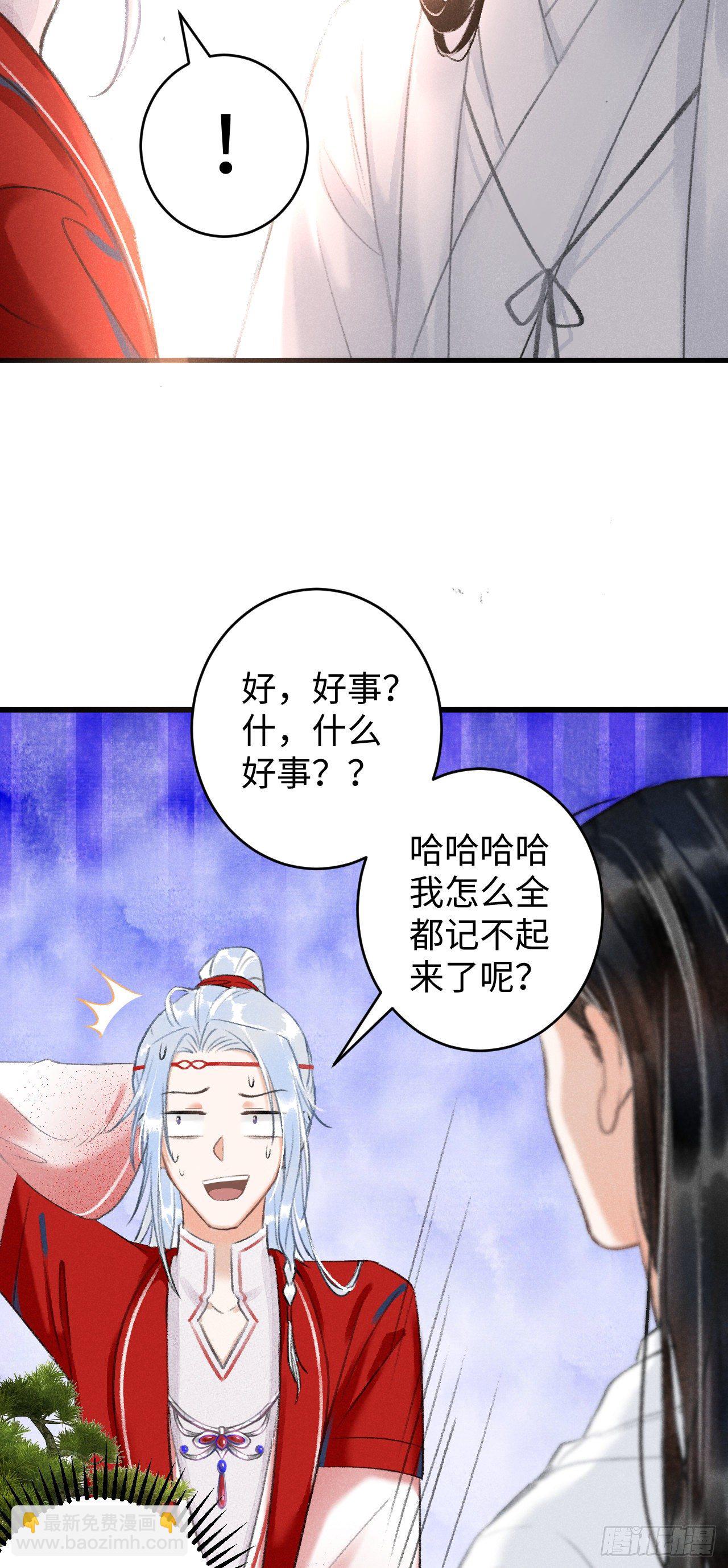 7·醉后的“残局”33